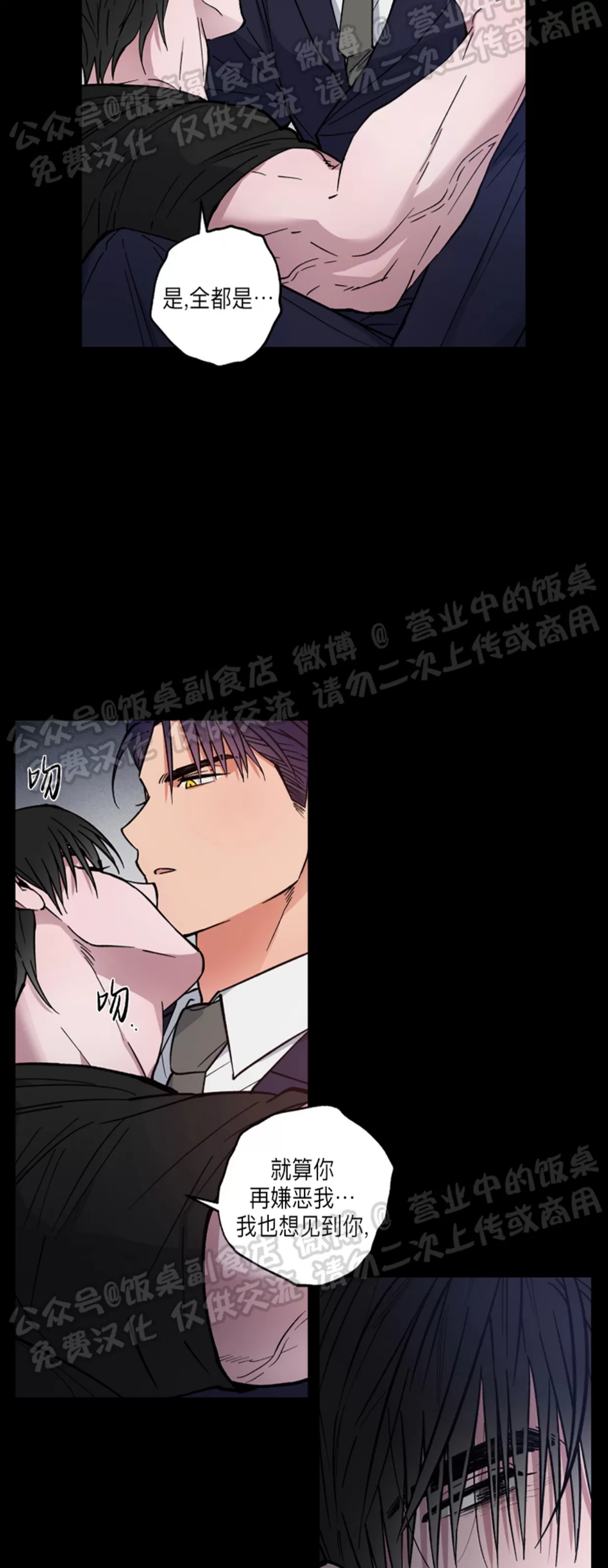 《拂晓，云霄与江》漫画最新章节第06话免费下拉式在线观看章节第【21】张图片