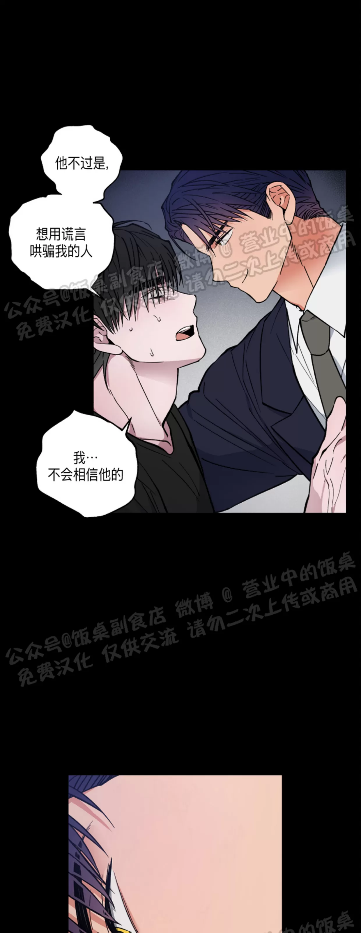 《拂晓，云霄与江》漫画最新章节第06话免费下拉式在线观看章节第【17】张图片