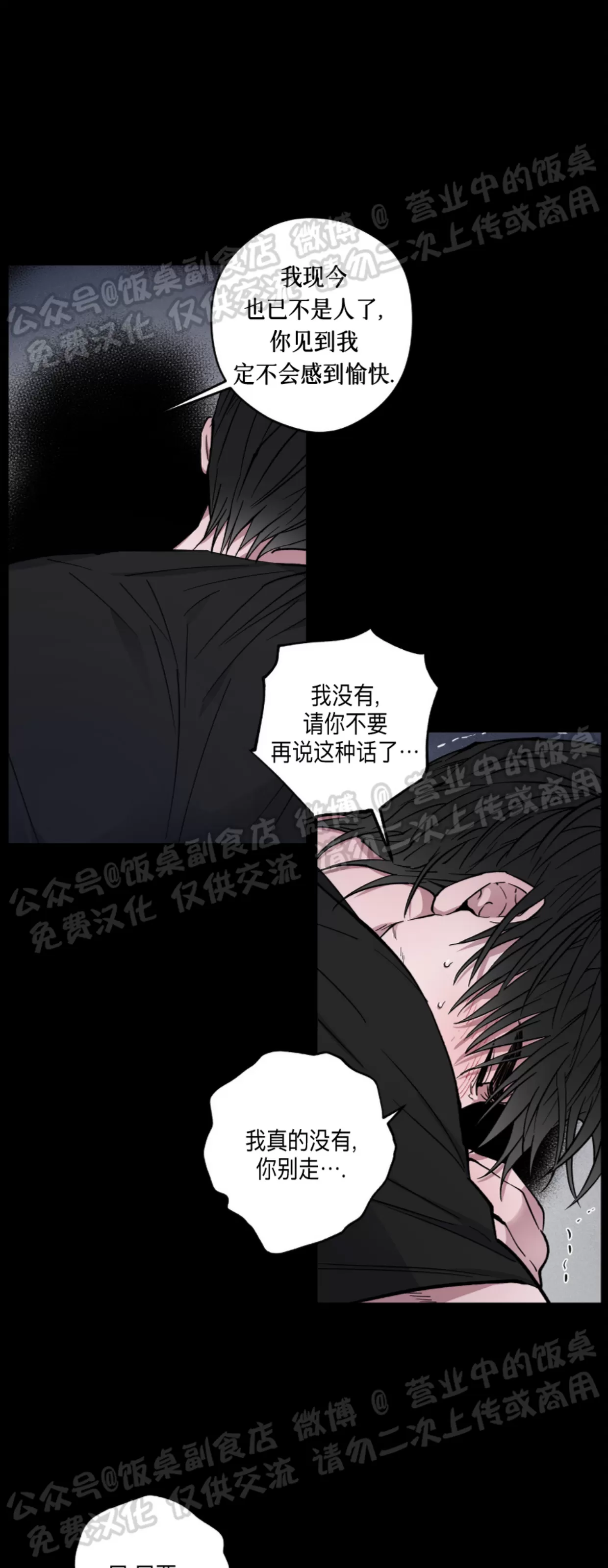 《拂晓，云霄与江》漫画最新章节第06话免费下拉式在线观看章节第【10】张图片