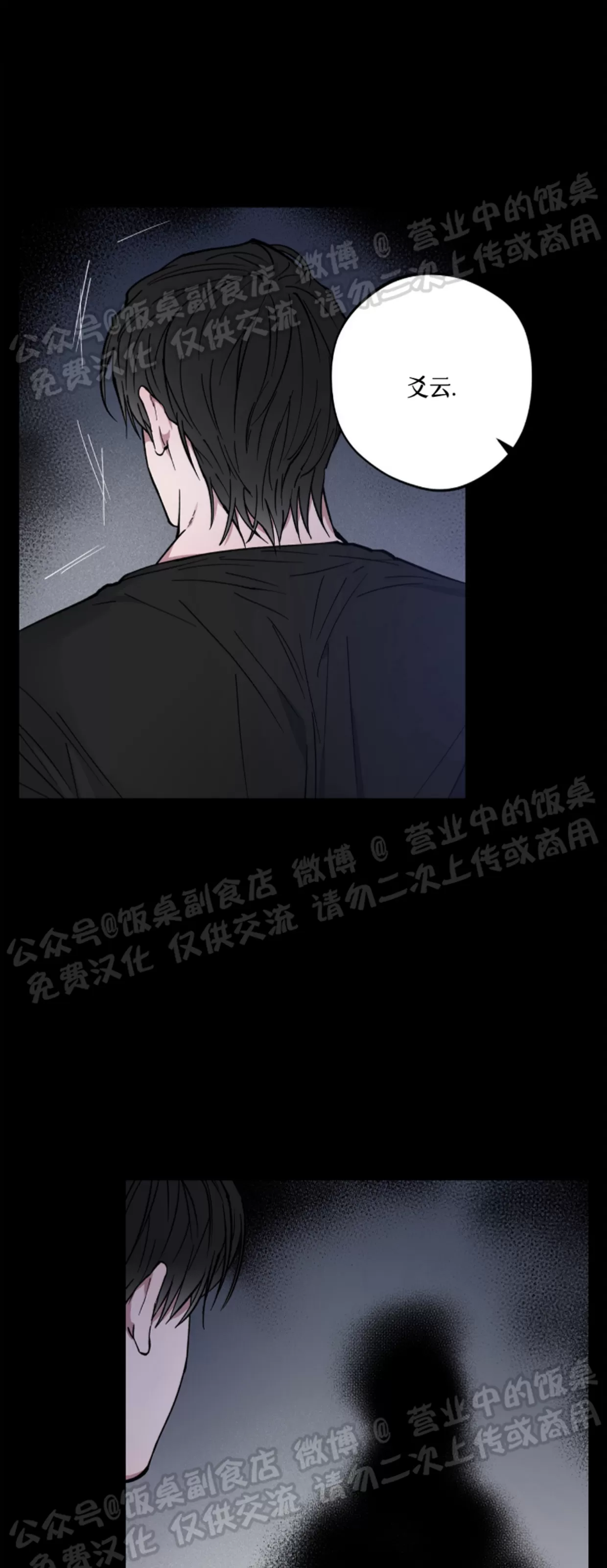 《拂晓，云霄与江》漫画最新章节第06话免费下拉式在线观看章节第【6】张图片