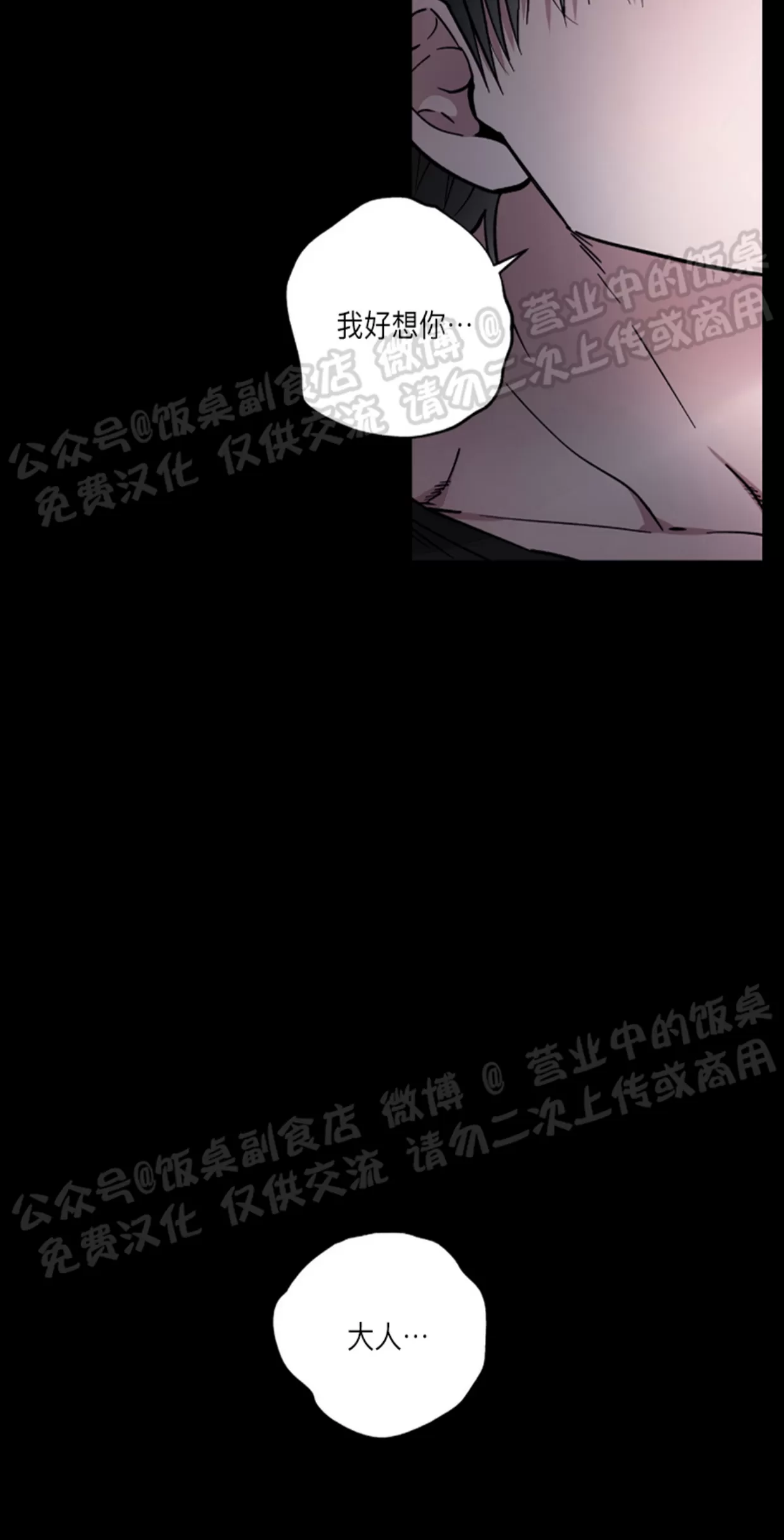 《拂晓，云霄与江》漫画最新章节第06话免费下拉式在线观看章节第【22】张图片