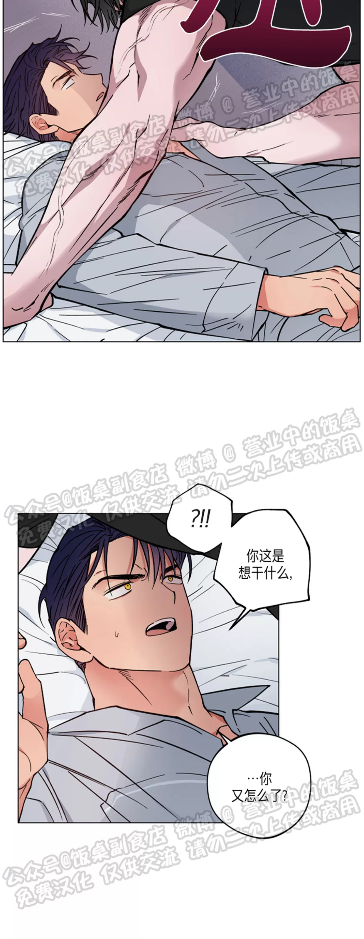 《拂晓，云霄与江》漫画最新章节第06话免费下拉式在线观看章节第【38】张图片