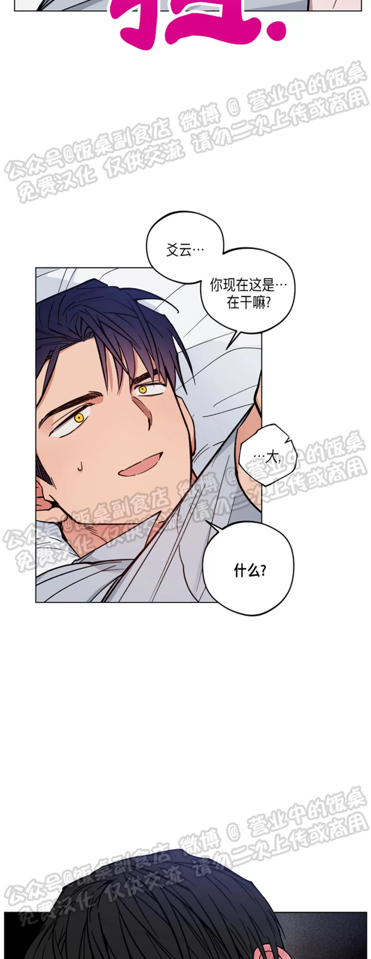 《拂晓，云霄与江》漫画最新章节第06话免费下拉式在线观看章节第【43】张图片