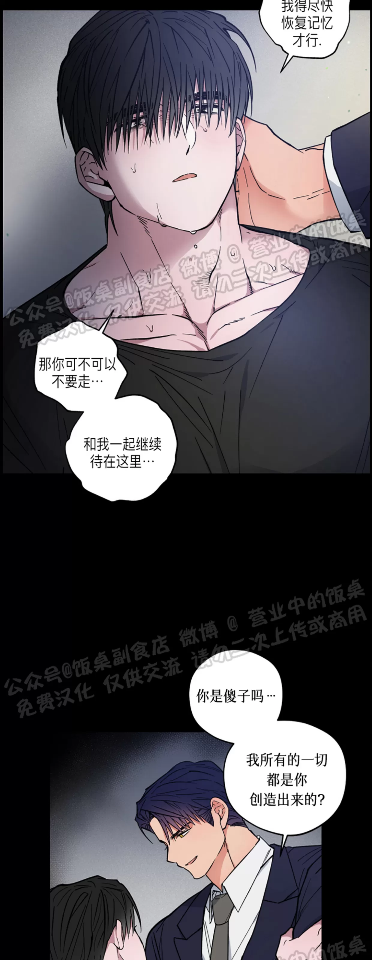 《拂晓，云霄与江》漫画最新章节第06话免费下拉式在线观看章节第【20】张图片