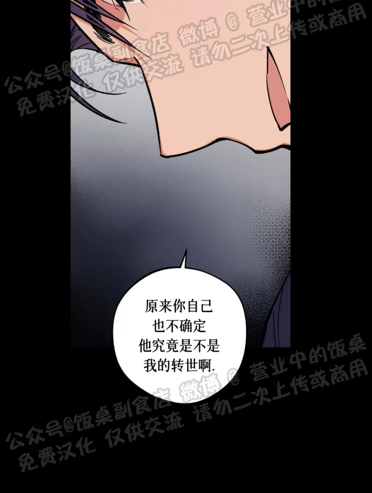 《拂晓，云霄与江》漫画最新章节第06话免费下拉式在线观看章节第【18】张图片