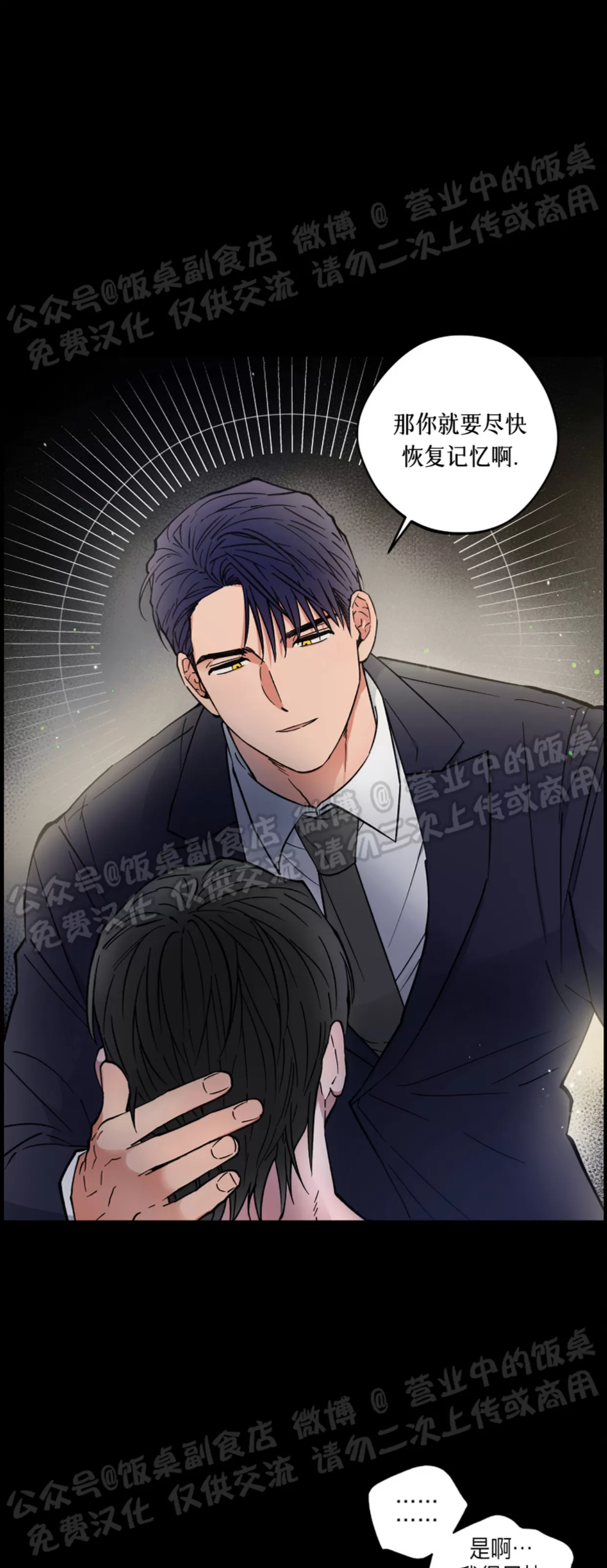 《拂晓，云霄与江》漫画最新章节第06话免费下拉式在线观看章节第【19】张图片