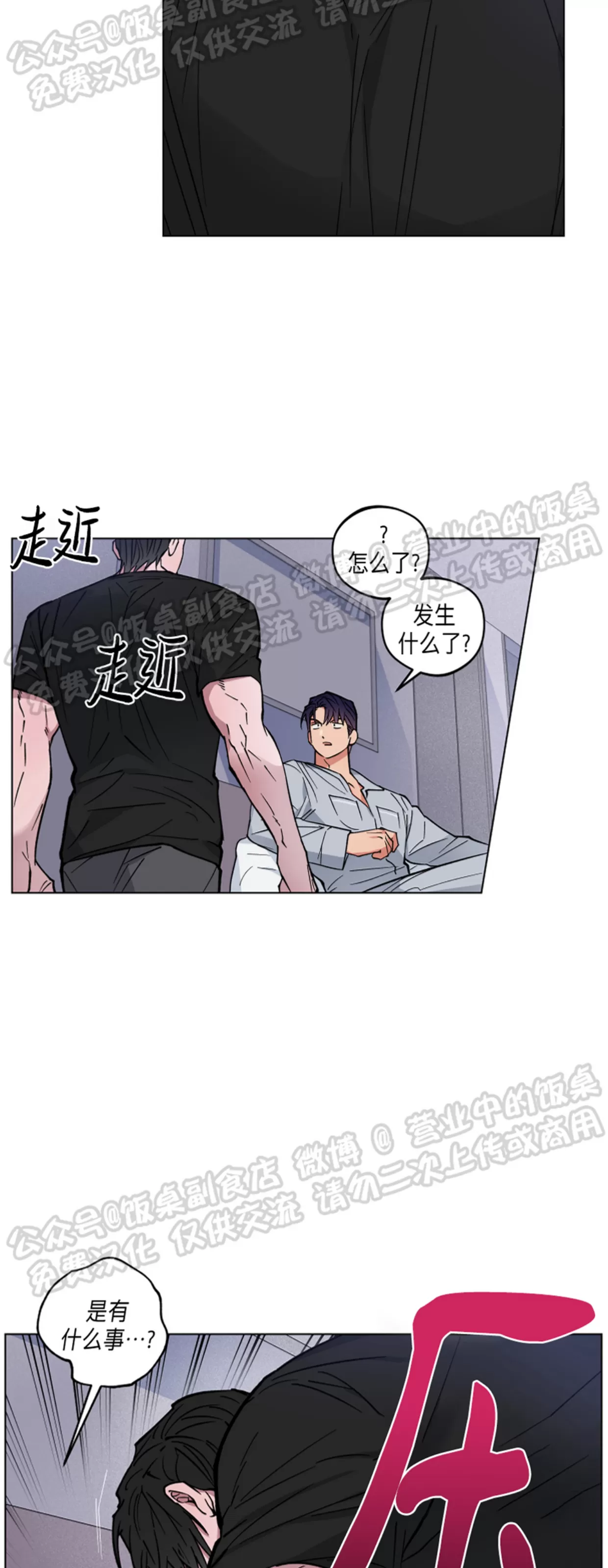 《拂晓，云霄与江》漫画最新章节第06话免费下拉式在线观看章节第【37】张图片