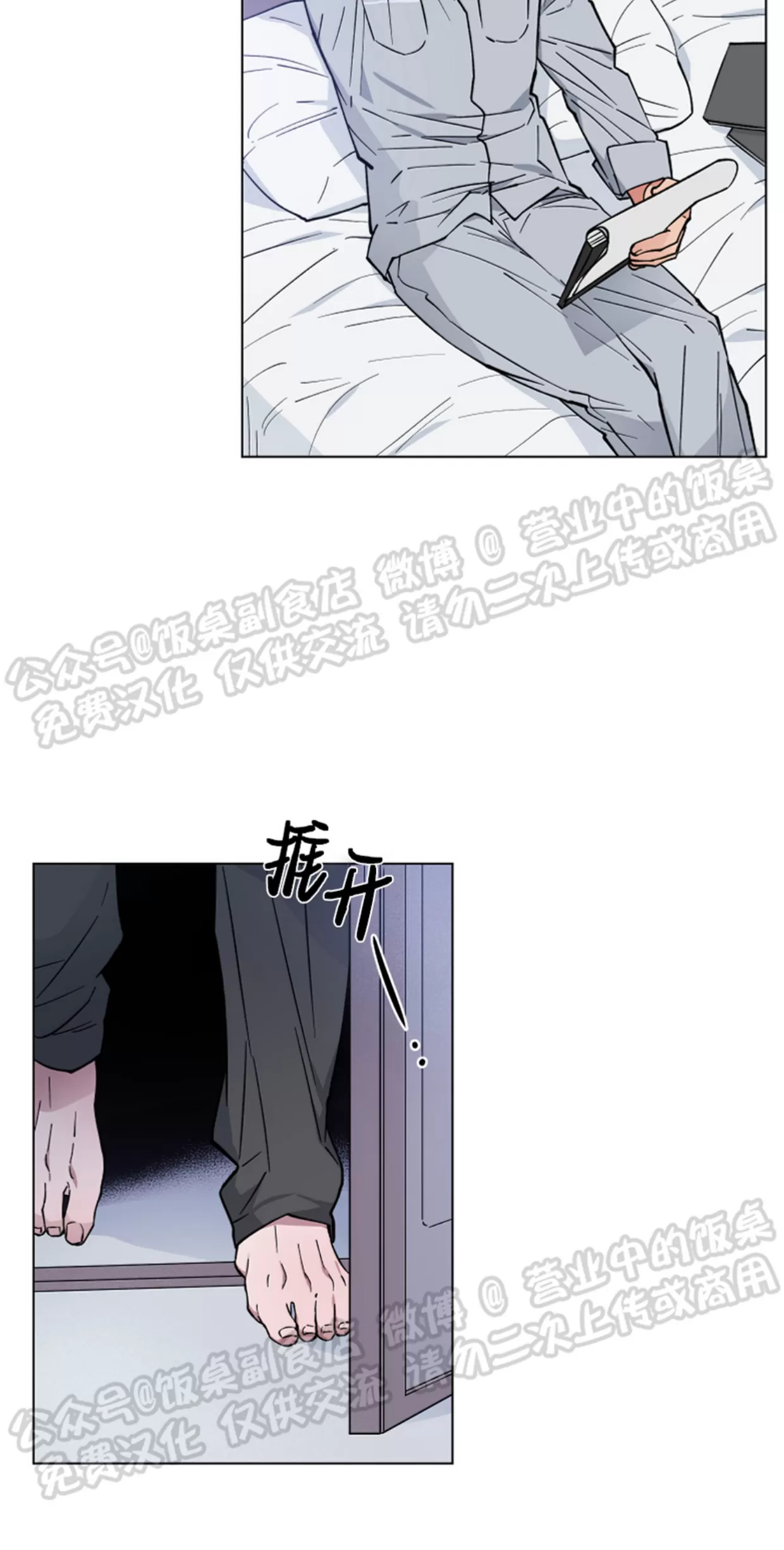 《拂晓，云霄与江》漫画最新章节第06话免费下拉式在线观看章节第【35】张图片