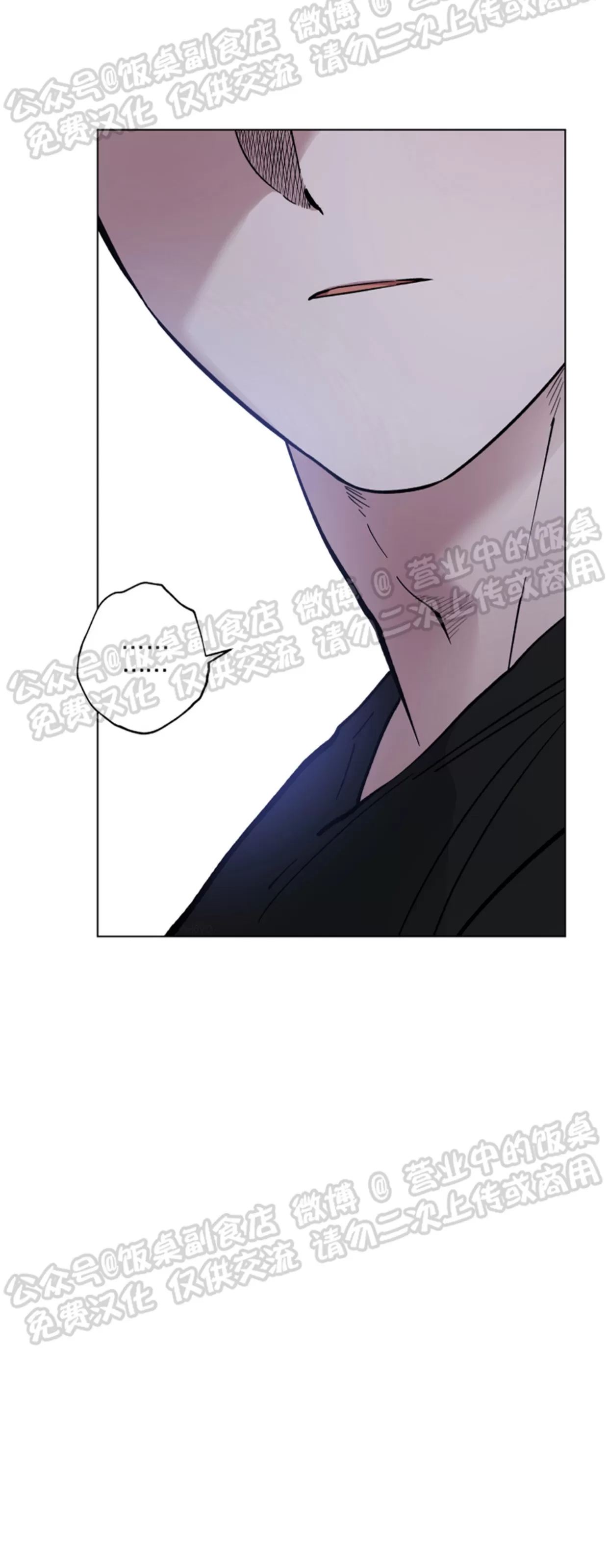 《拂晓，云霄与江》漫画最新章节第06话免费下拉式在线观看章节第【33】张图片