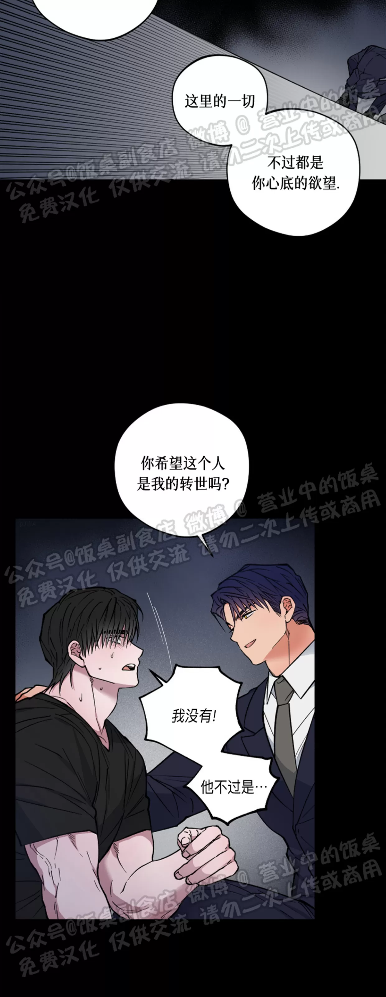 《拂晓，云霄与江》漫画最新章节第06话免费下拉式在线观看章节第【16】张图片