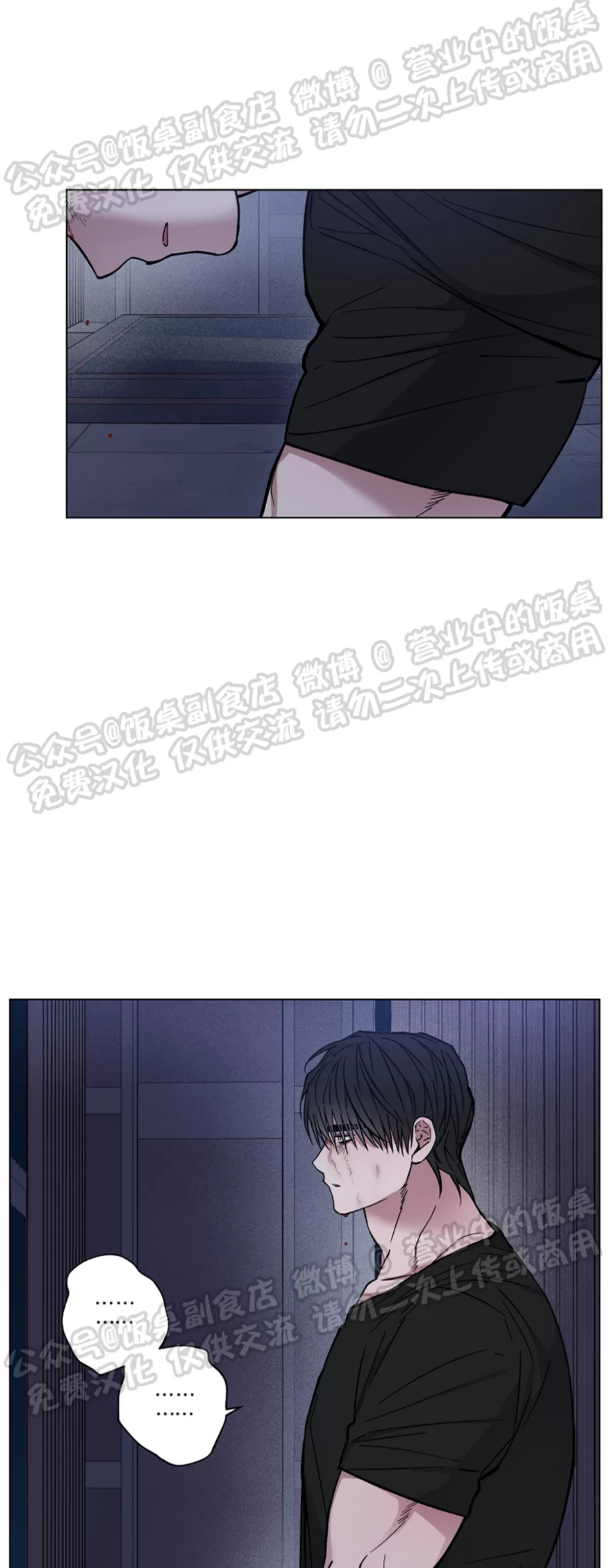 《拂晓，云霄与江》漫画最新章节第06话免费下拉式在线观看章节第【30】张图片