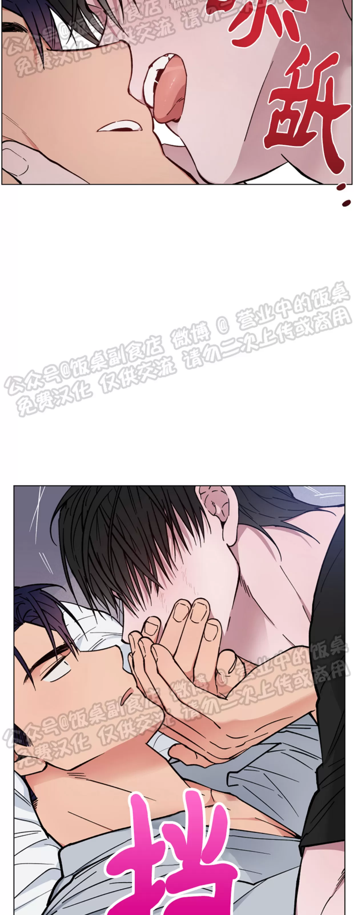 《拂晓，云霄与江》漫画最新章节第06话免费下拉式在线观看章节第【42】张图片