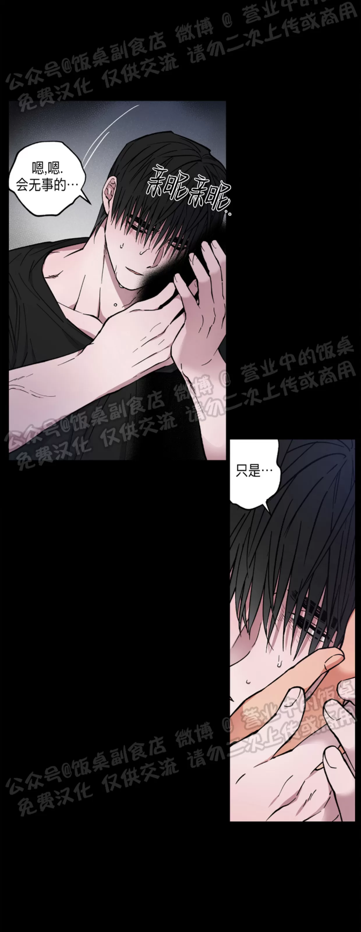 《拂晓，云霄与江》漫画最新章节第06话免费下拉式在线观看章节第【12】张图片