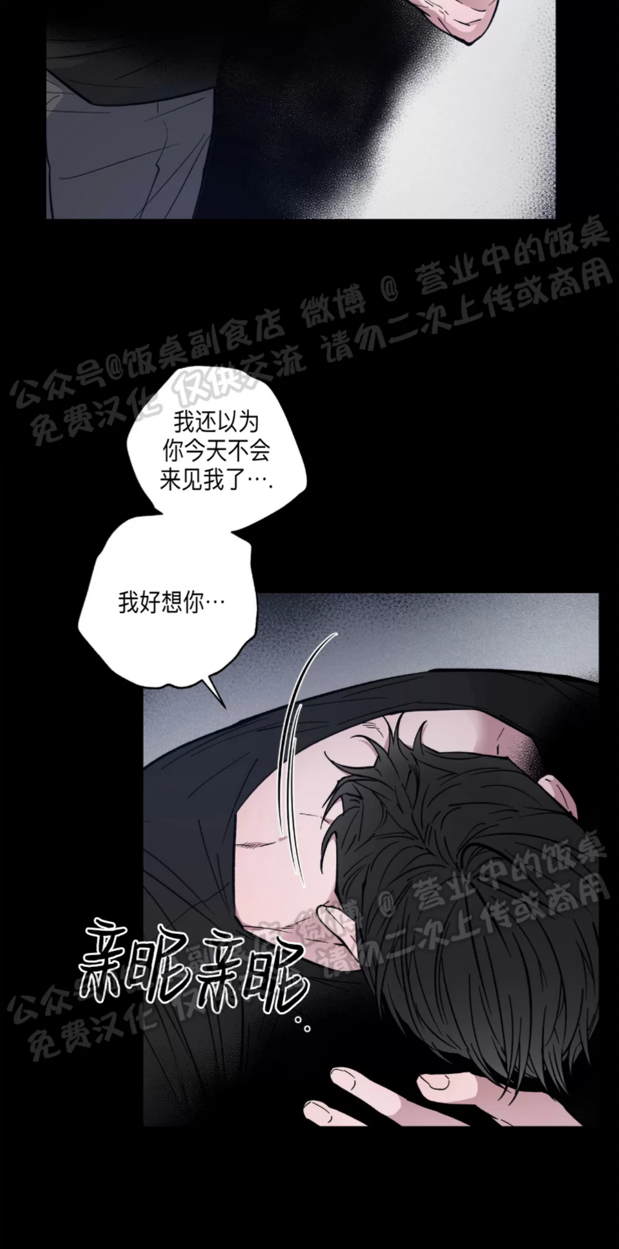 《拂晓，云霄与江》漫画最新章节第06话免费下拉式在线观看章节第【9】张图片