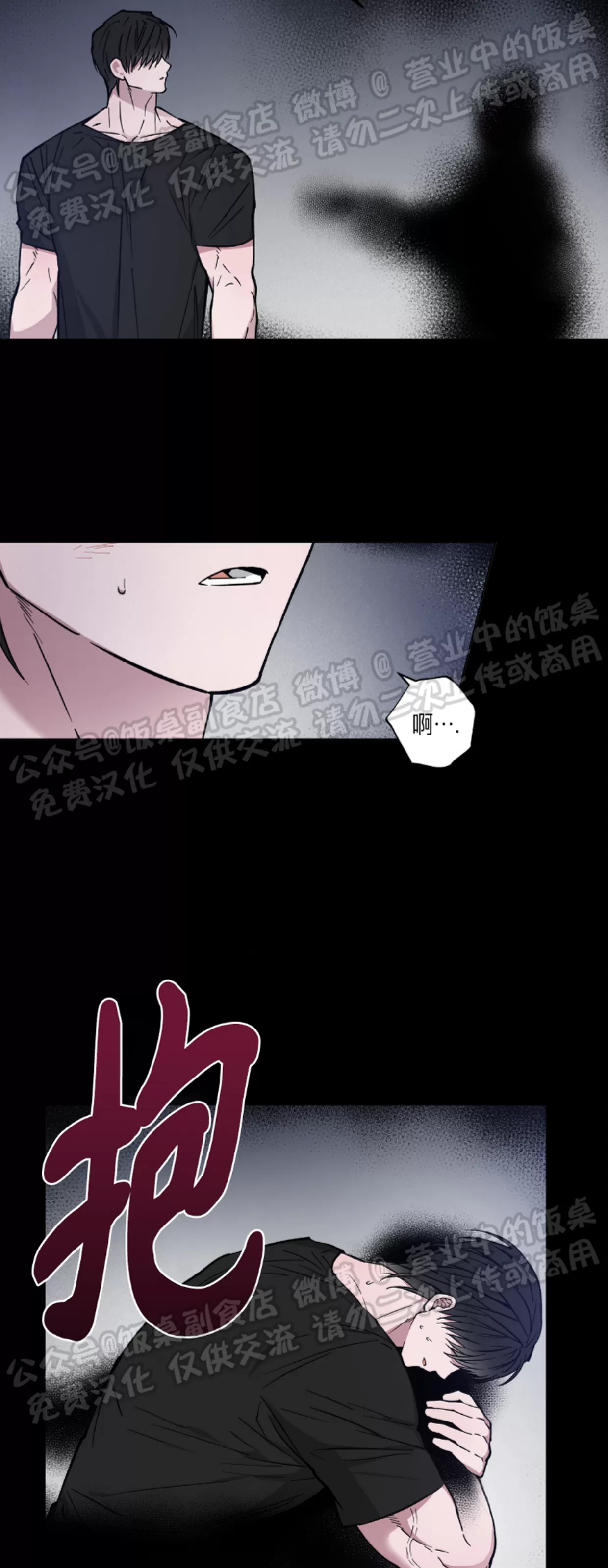 《拂晓，云霄与江》漫画最新章节第06话免费下拉式在线观看章节第【8】张图片