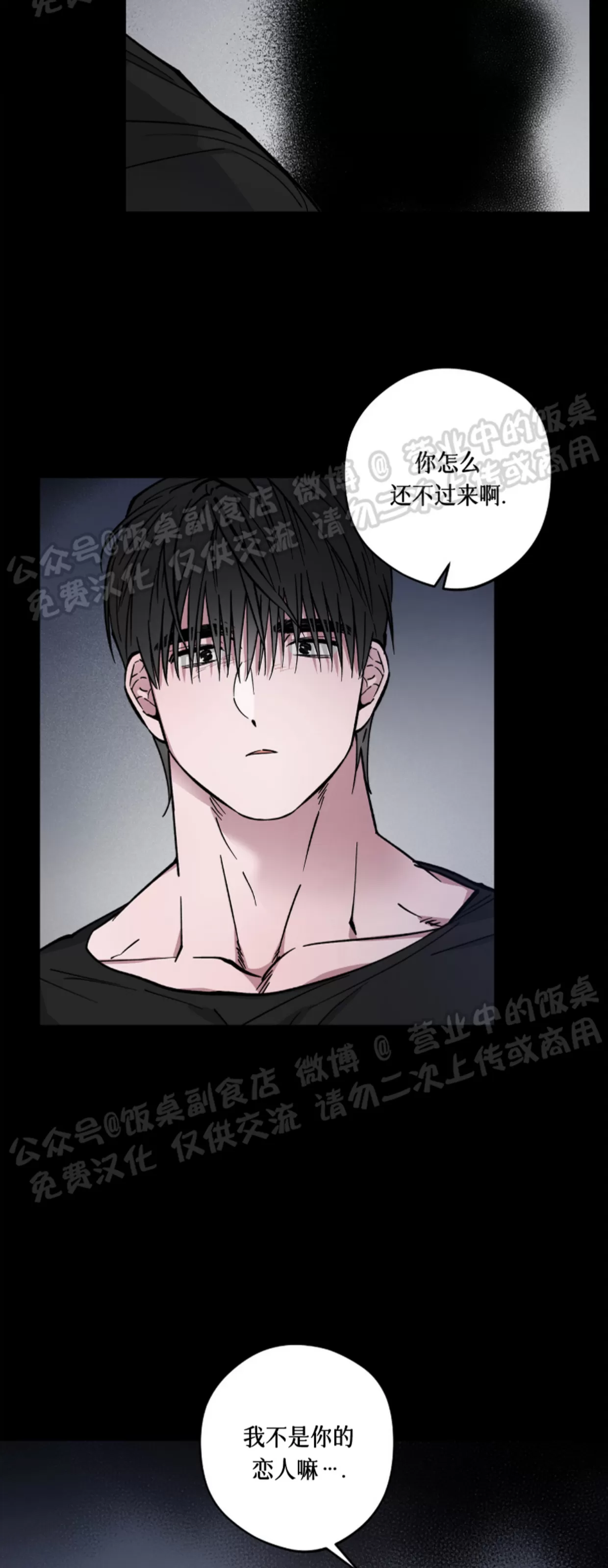 《拂晓，云霄与江》漫画最新章节第06话免费下拉式在线观看章节第【7】张图片