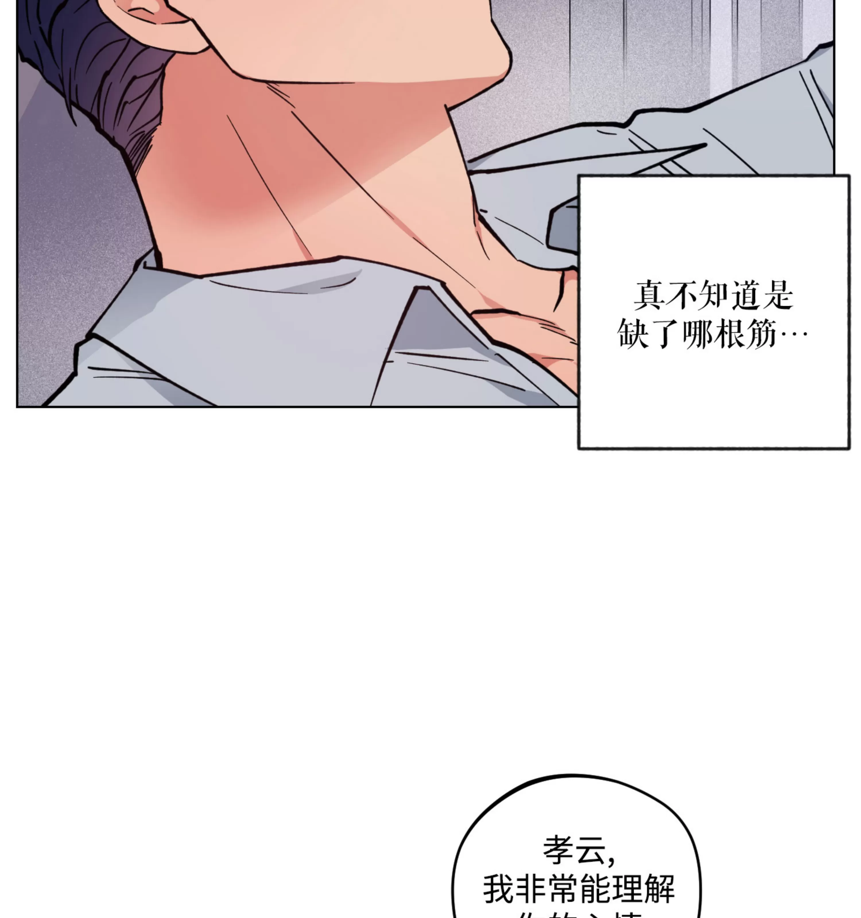 《拂晓，云霄与江》漫画最新章节第07话免费下拉式在线观看章节第【21】张图片