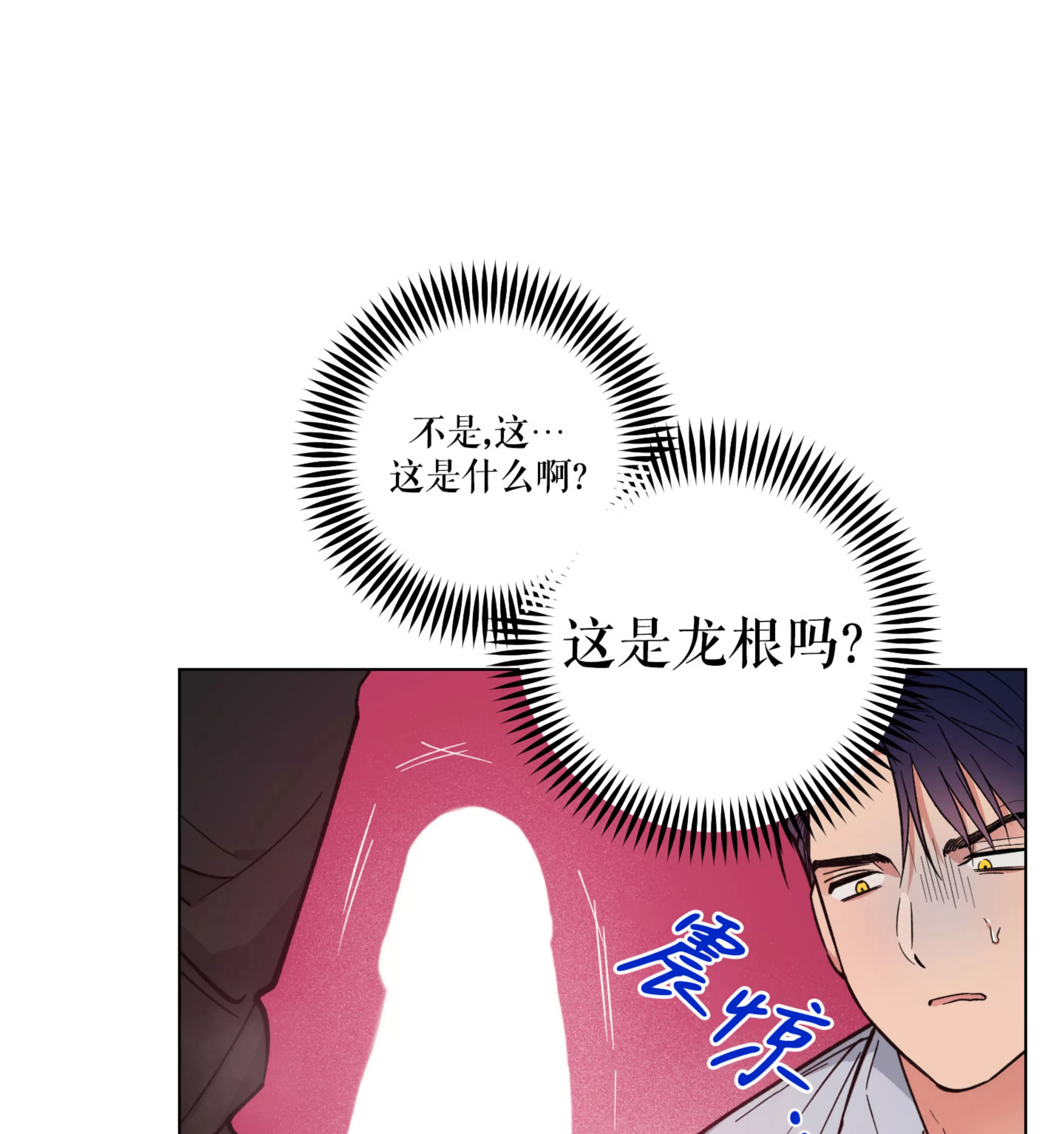 《拂晓，云霄与江》漫画最新章节第07话免费下拉式在线观看章节第【83】张图片