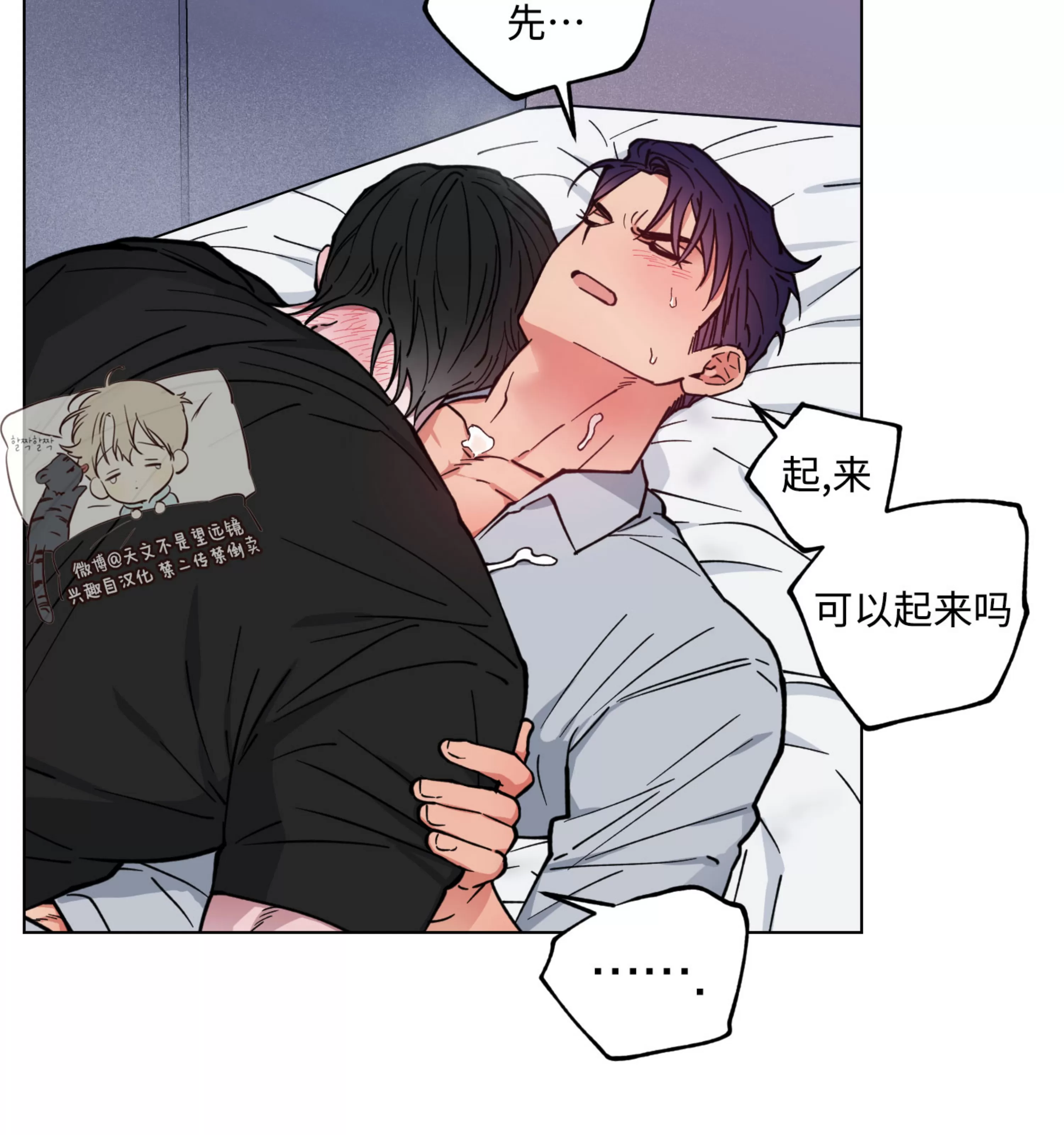 《拂晓，云霄与江》漫画最新章节第07话免费下拉式在线观看章节第【113】张图片