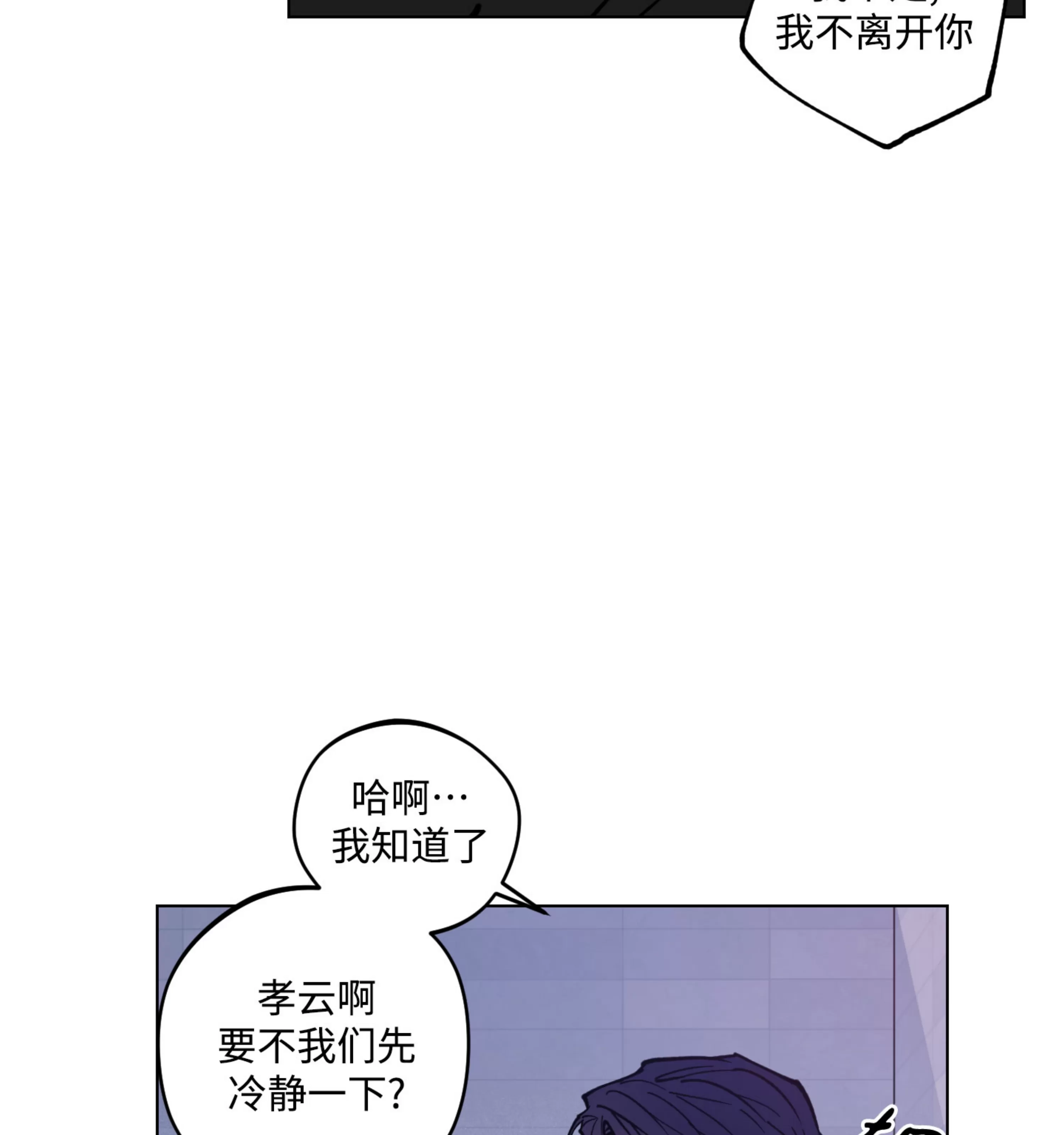 《拂晓，云霄与江》漫画最新章节第07话免费下拉式在线观看章节第【49】张图片