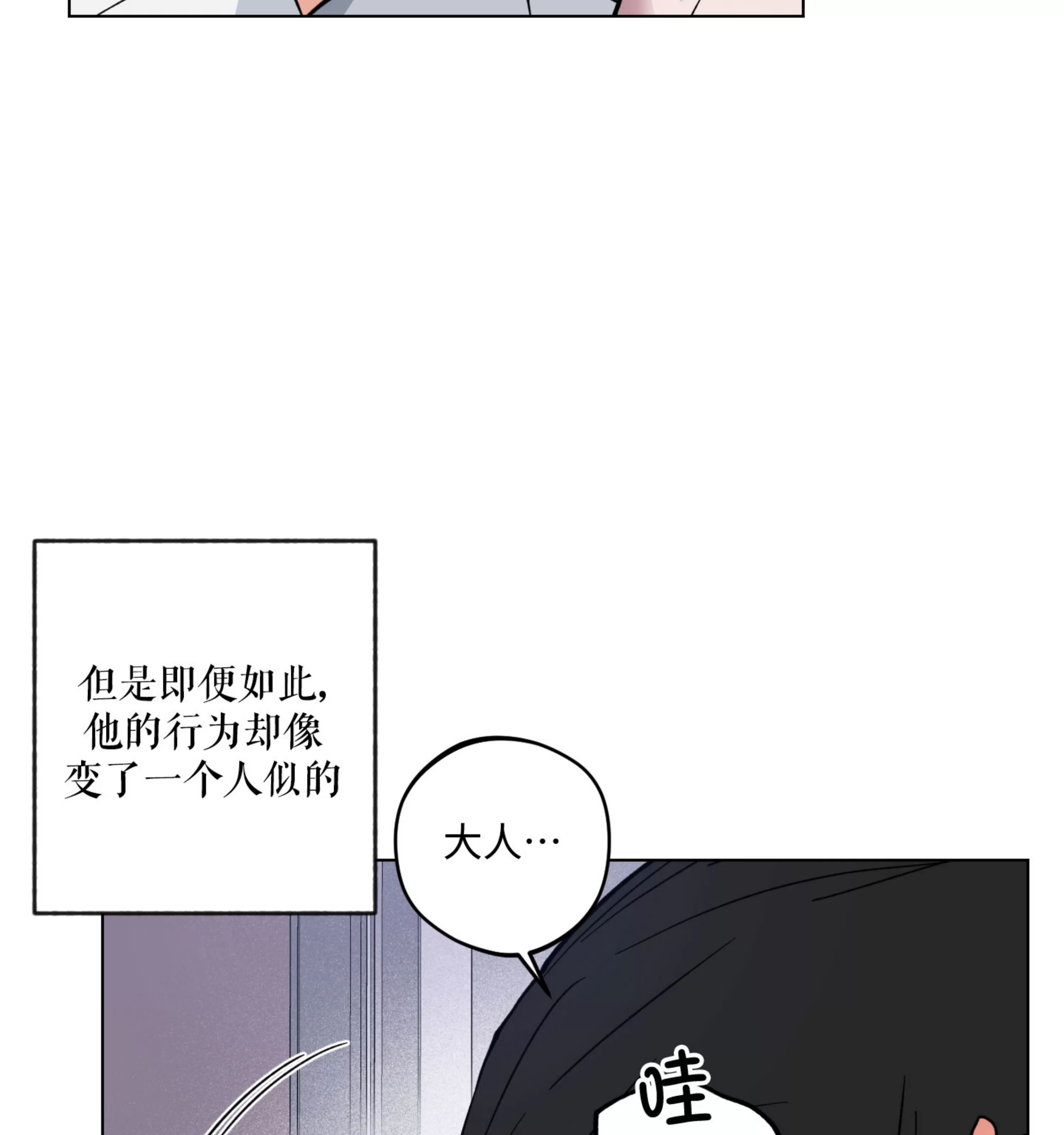 《拂晓，云霄与江》漫画最新章节第07话免费下拉式在线观看章节第【12】张图片