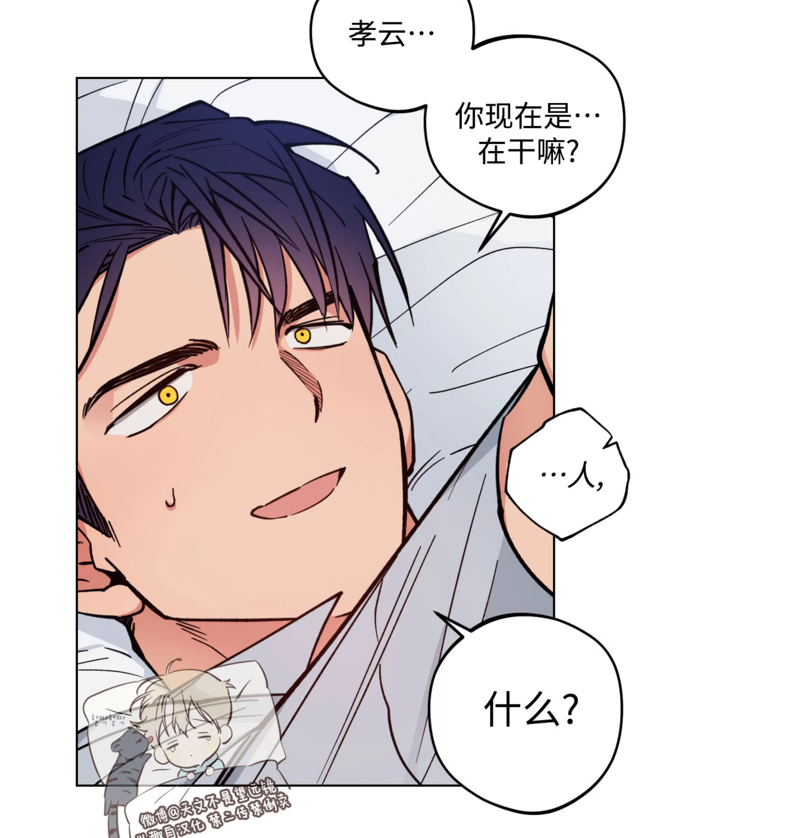 《拂晓，云霄与江》漫画最新章节第07话免费下拉式在线观看章节第【3】张图片