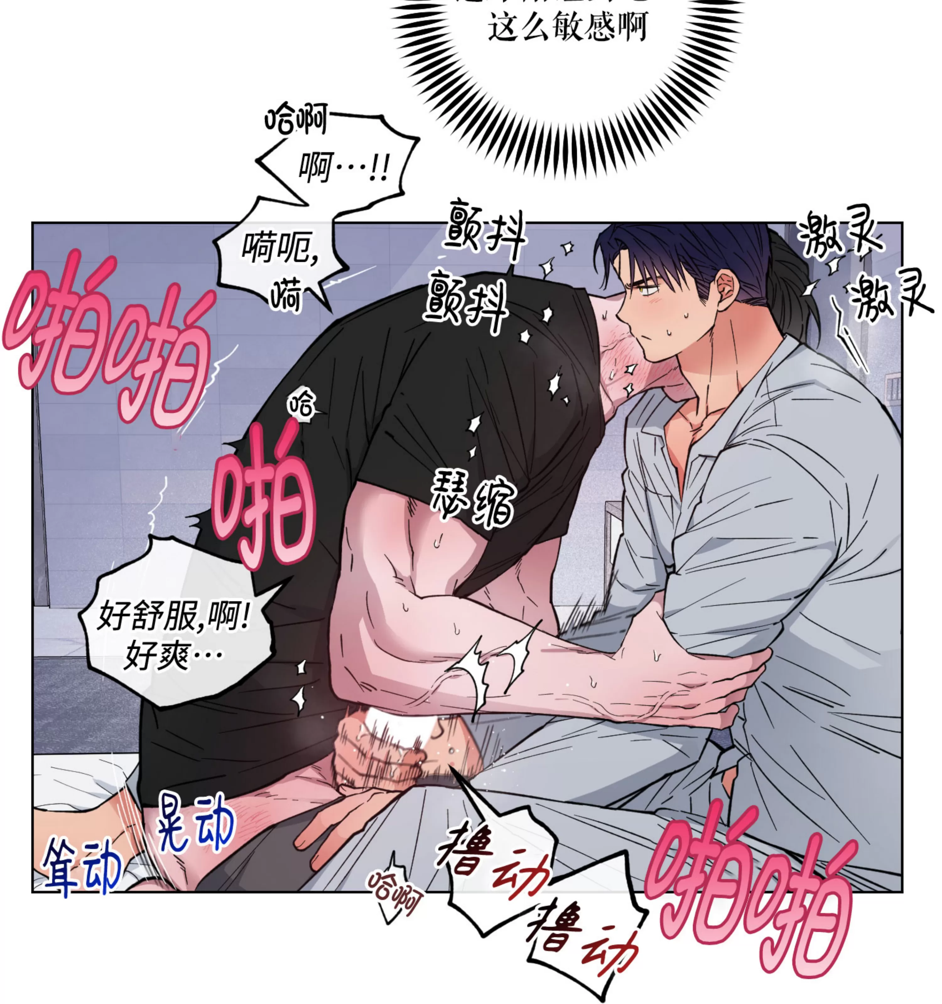 《拂晓，云霄与江》漫画最新章节第07话免费下拉式在线观看章节第【89】张图片