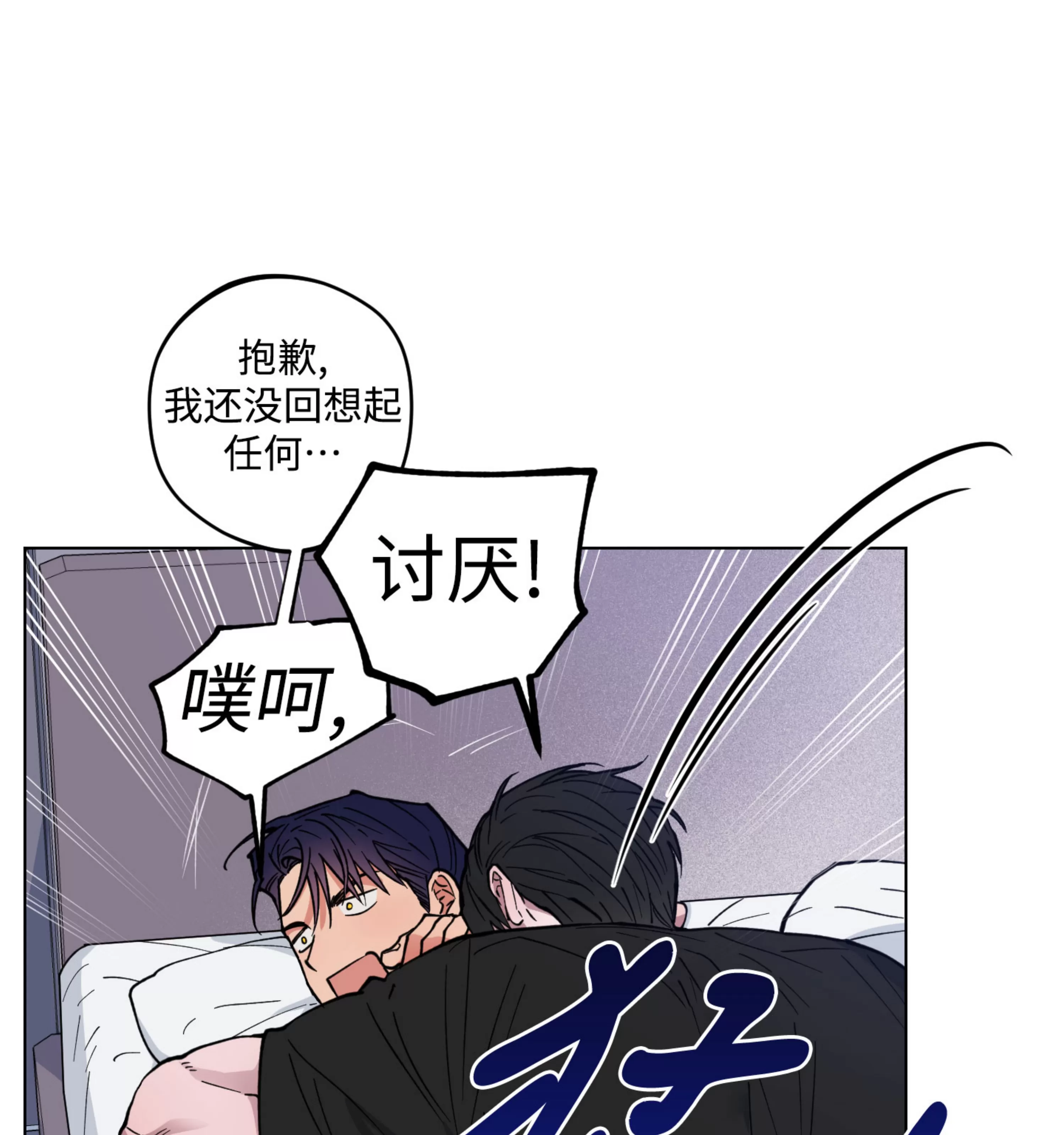 《拂晓，云霄与江》漫画最新章节第07话免费下拉式在线观看章节第【24】张图片