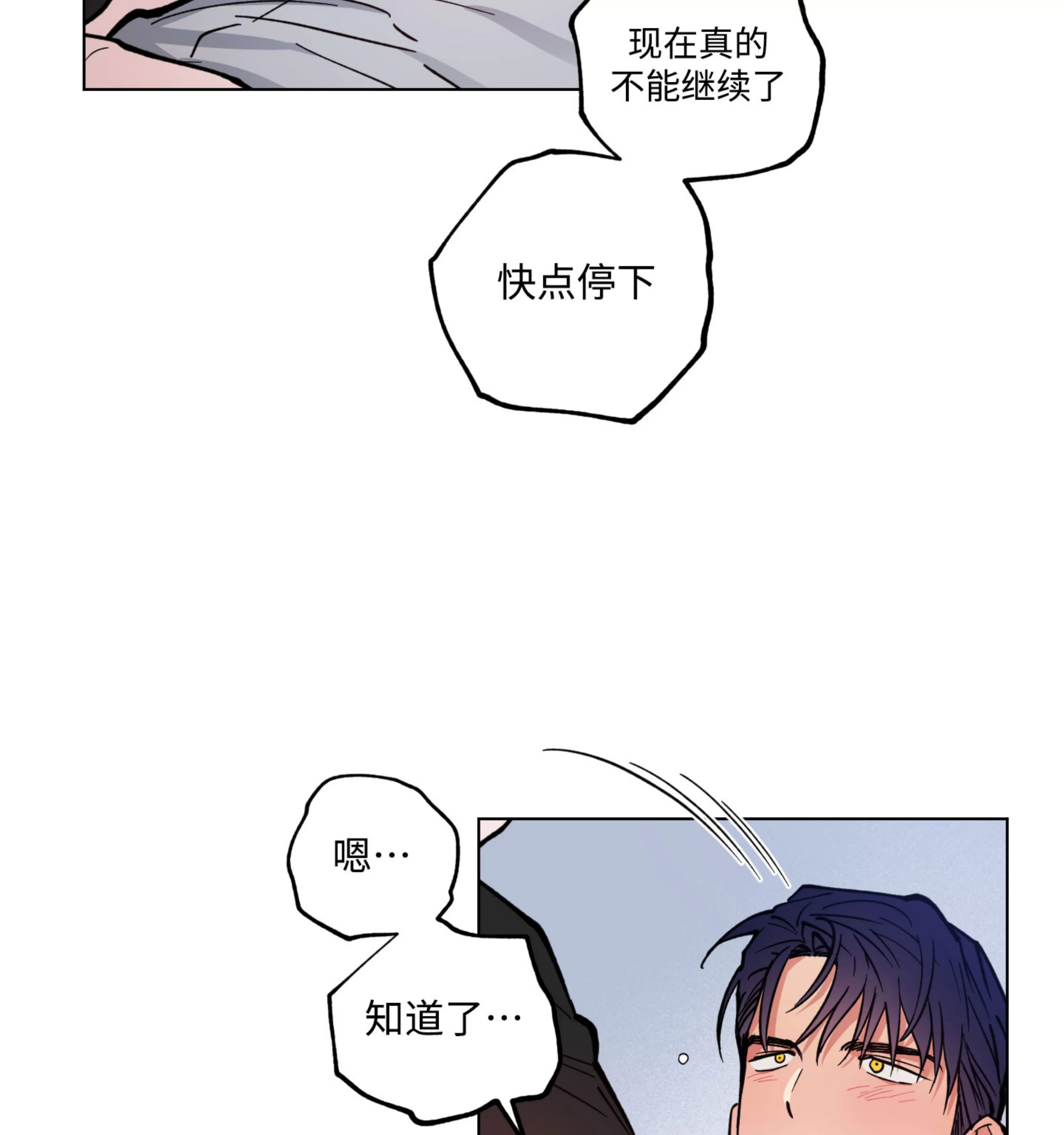 《拂晓，云霄与江》漫画最新章节第07话免费下拉式在线观看章节第【103】张图片