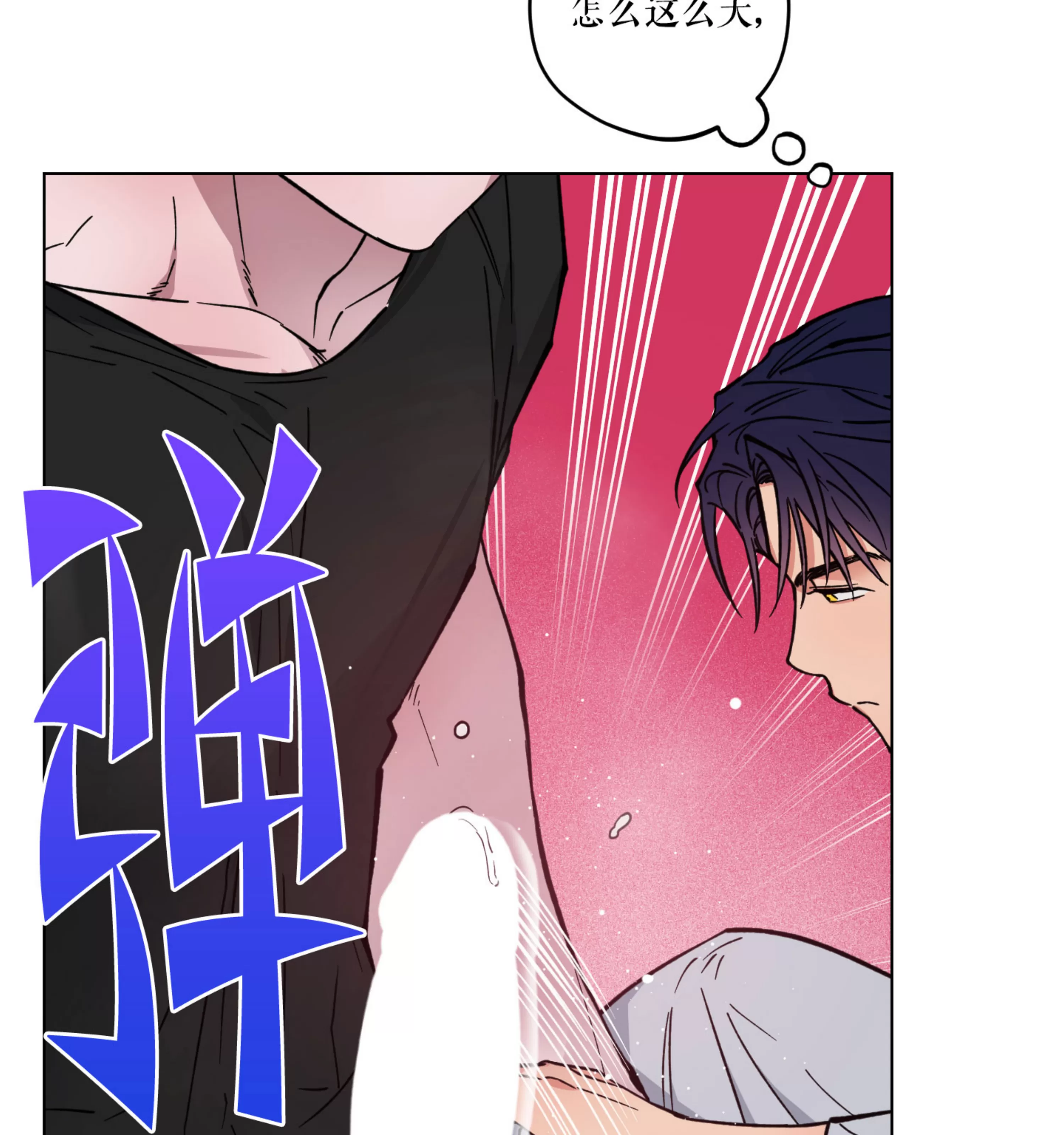 《拂晓，云霄与江》漫画最新章节第07话免费下拉式在线观看章节第【81】张图片