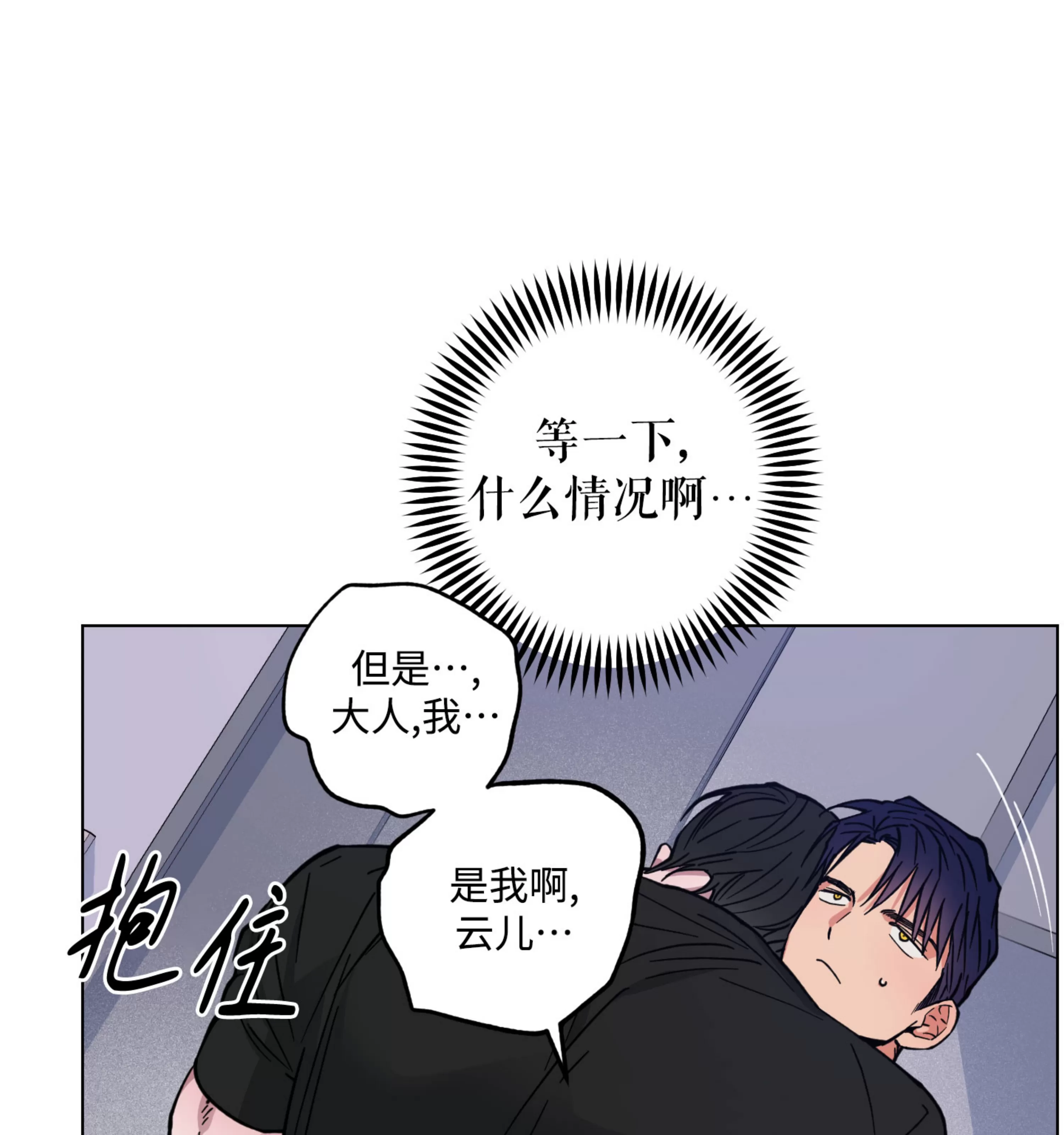 《拂晓，云霄与江》漫画最新章节第07话免费下拉式在线观看章节第【46】张图片