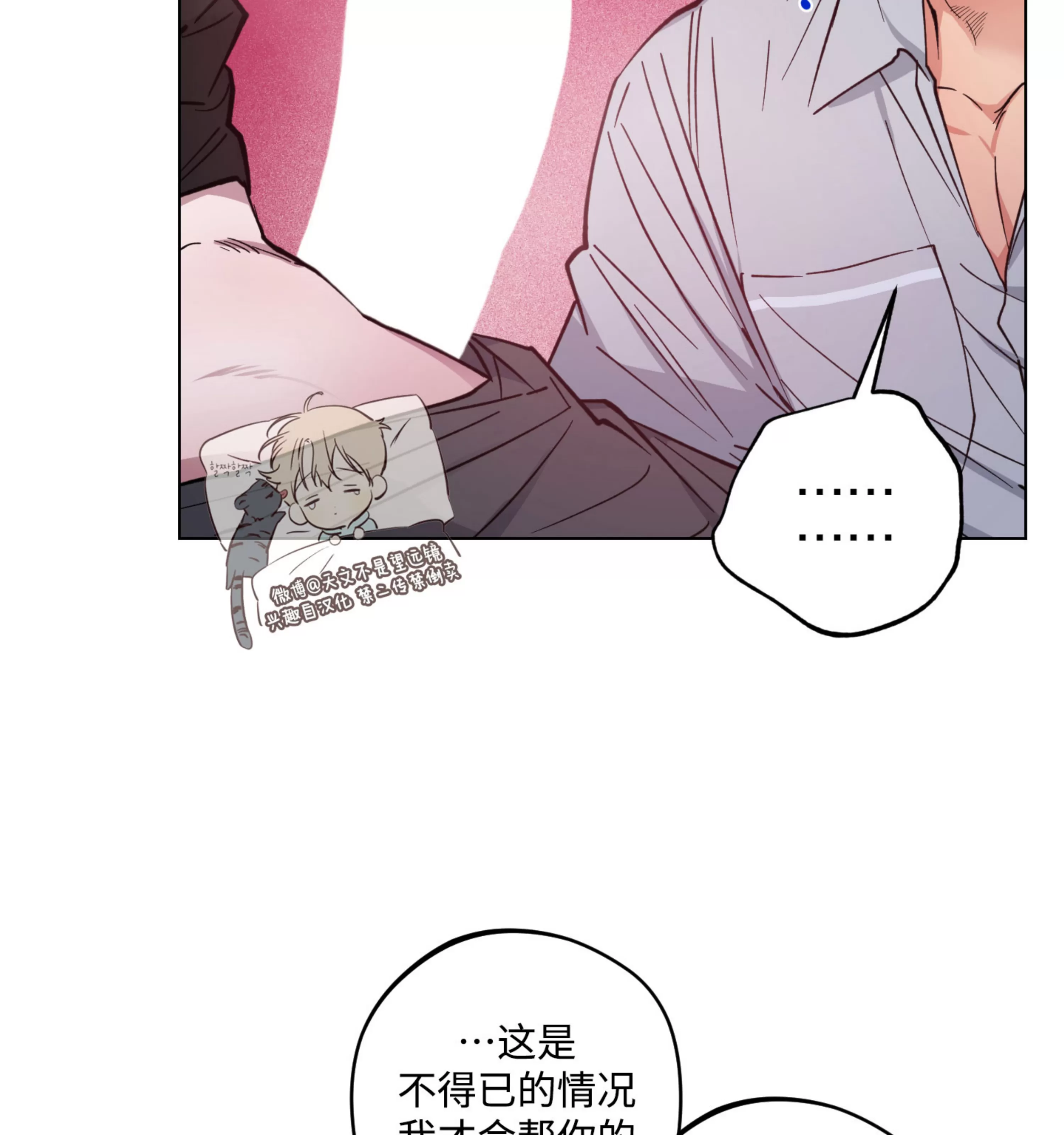 《拂晓，云霄与江》漫画最新章节第07话免费下拉式在线观看章节第【84】张图片