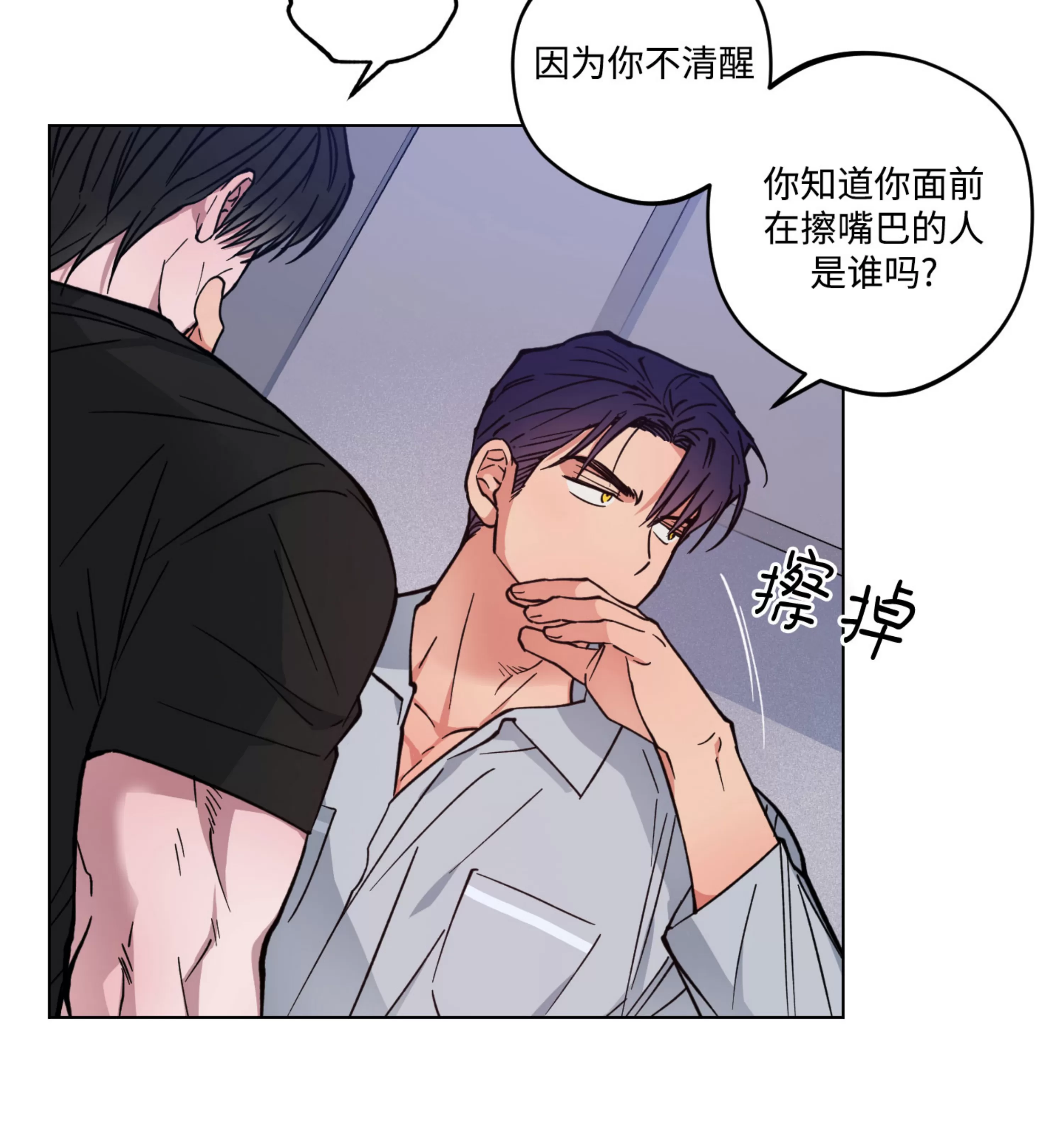 《拂晓，云霄与江》漫画最新章节第07话免费下拉式在线观看章节第【42】张图片