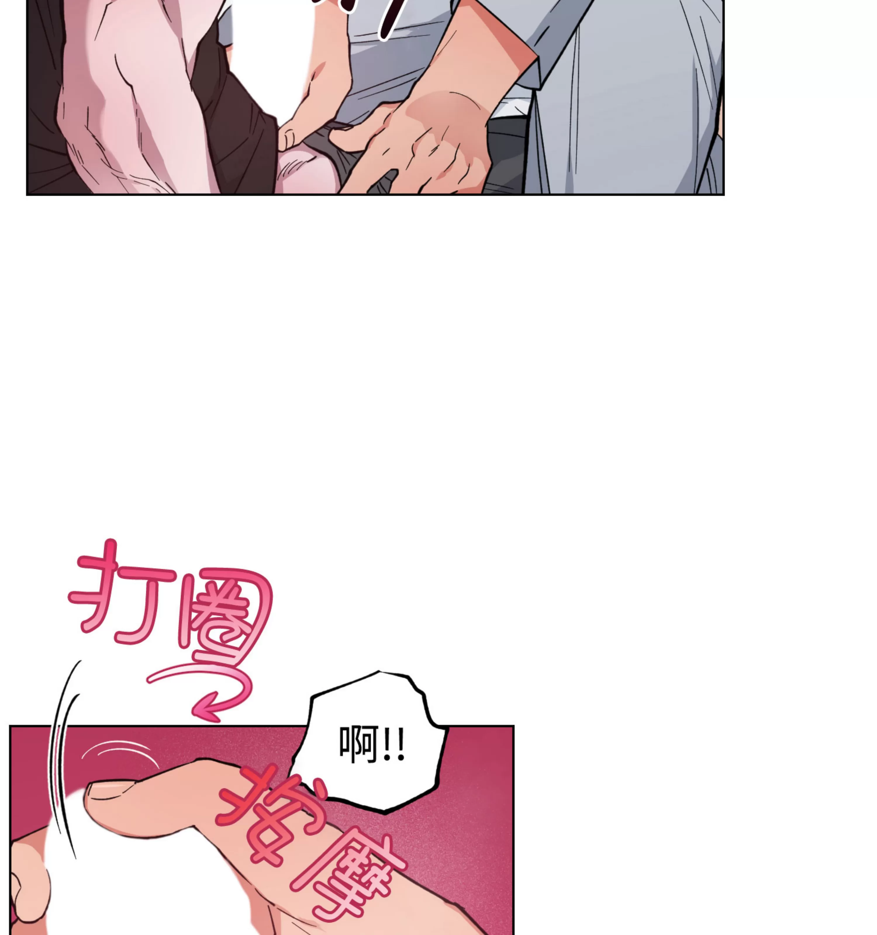 《拂晓，云霄与江》漫画最新章节第07话免费下拉式在线观看章节第【86】张图片