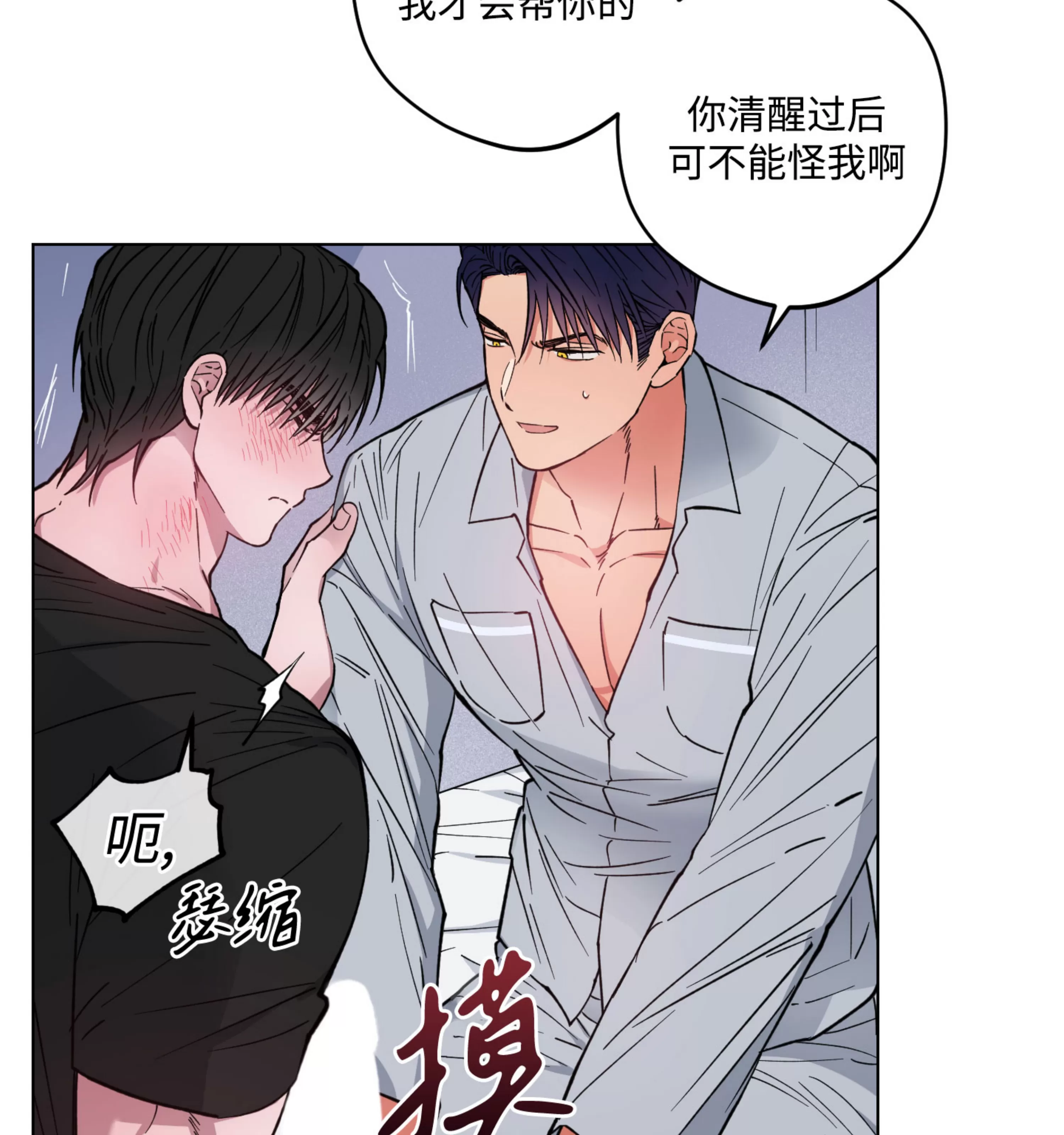 《拂晓，云霄与江》漫画最新章节第07话免费下拉式在线观看章节第【85】张图片