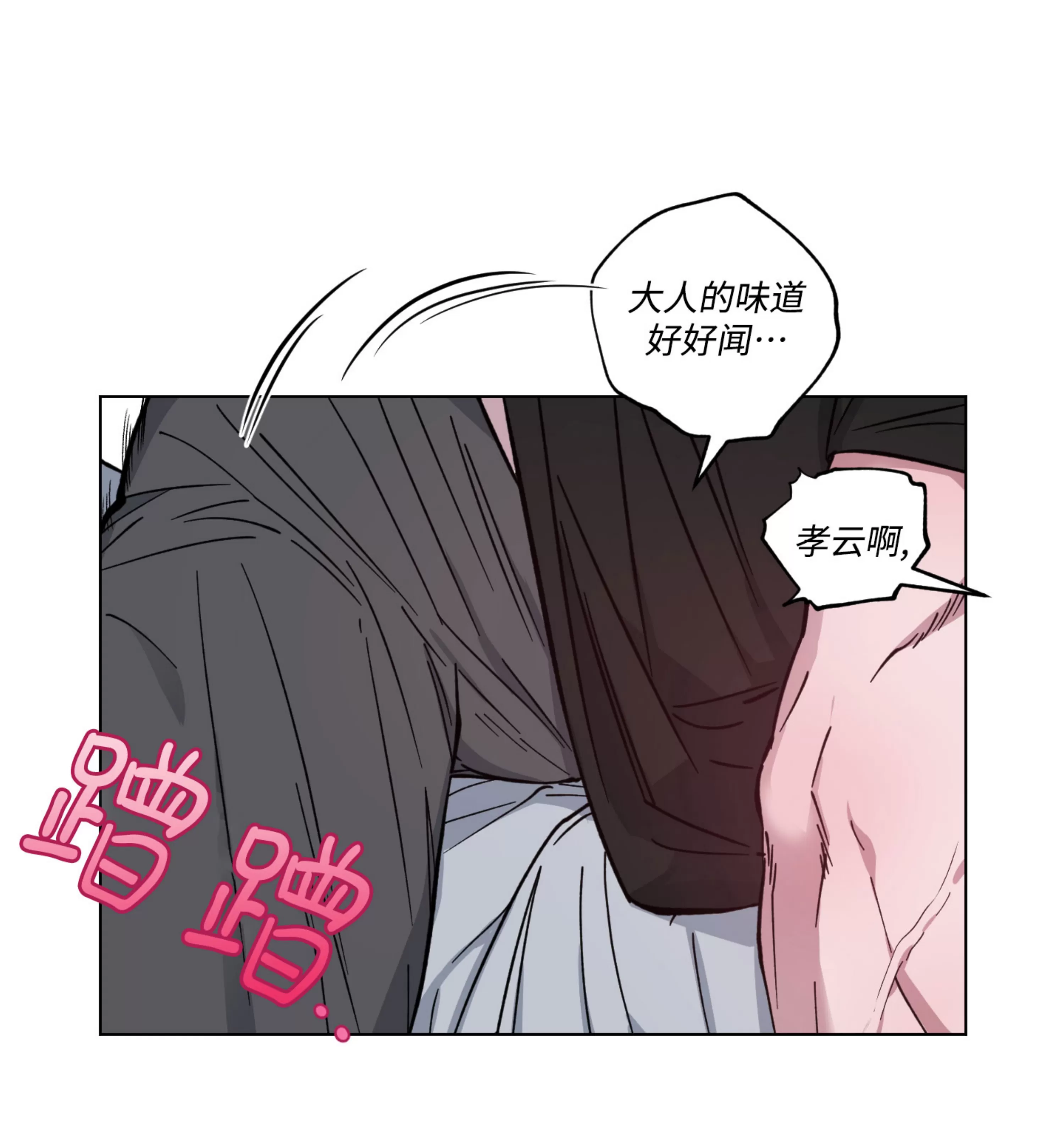 《拂晓，云霄与江》漫画最新章节第07话免费下拉式在线观看章节第【67】张图片