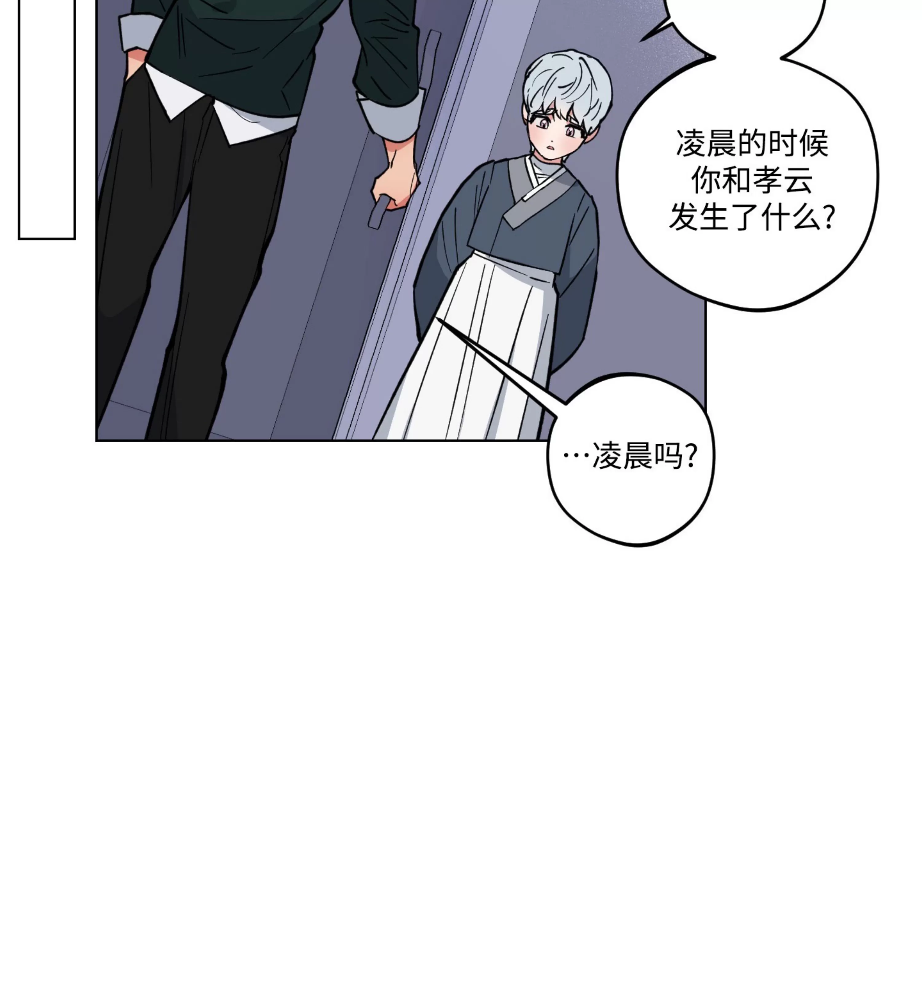 《拂晓，云霄与江》漫画最新章节第08话免费下拉式在线观看章节第【53】张图片