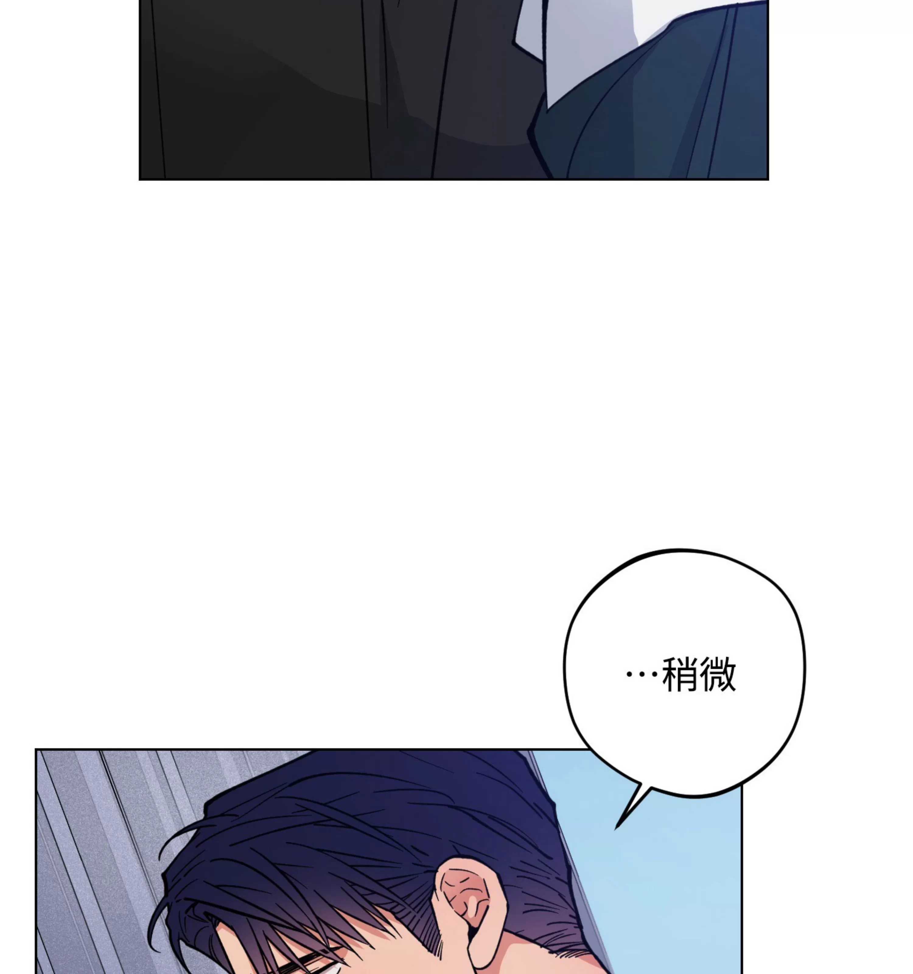 《拂晓，云霄与江》漫画最新章节第08话免费下拉式在线观看章节第【85】张图片