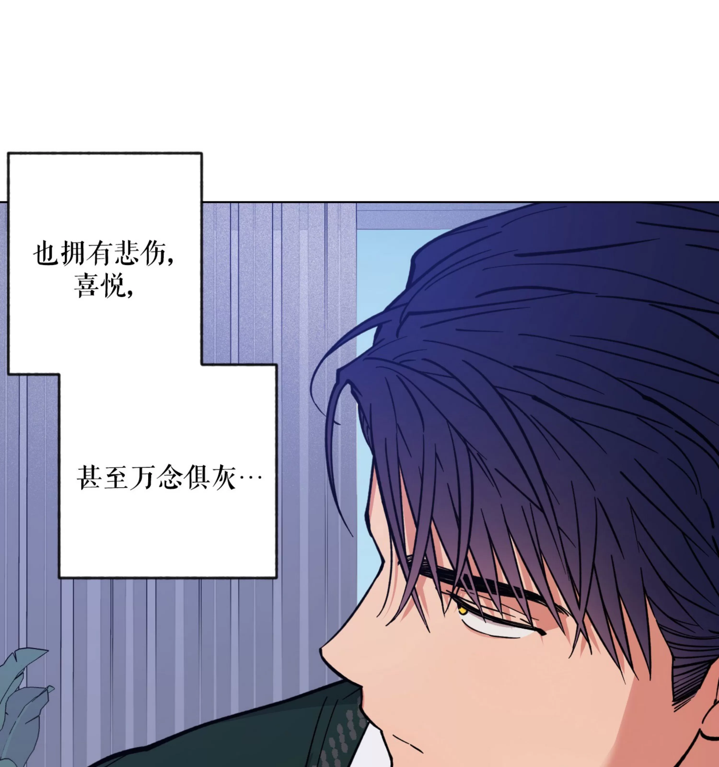 《拂晓，云霄与江》漫画最新章节第08话免费下拉式在线观看章节第【80】张图片