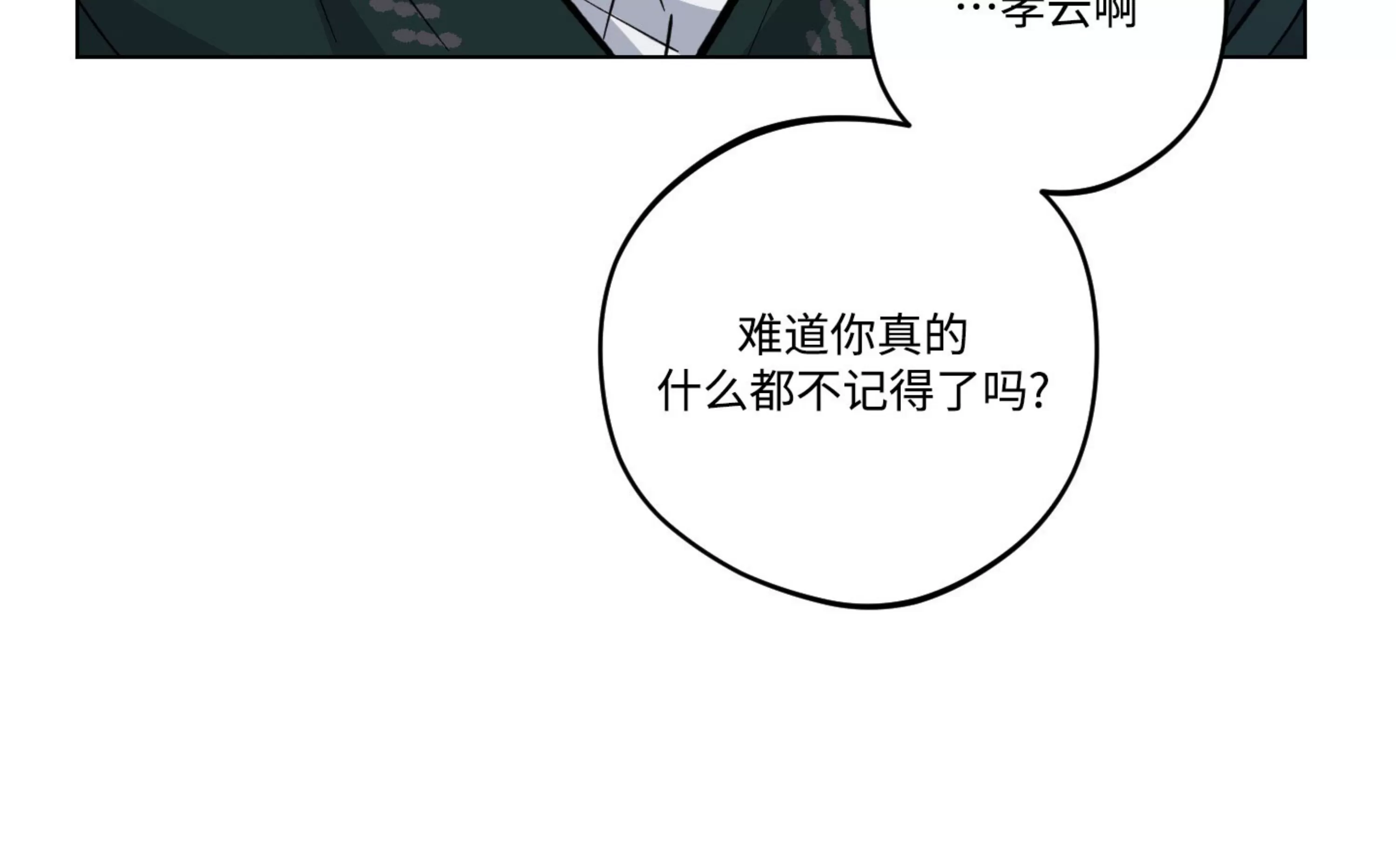 《拂晓，云霄与江》漫画最新章节第08话免费下拉式在线观看章节第【28】张图片