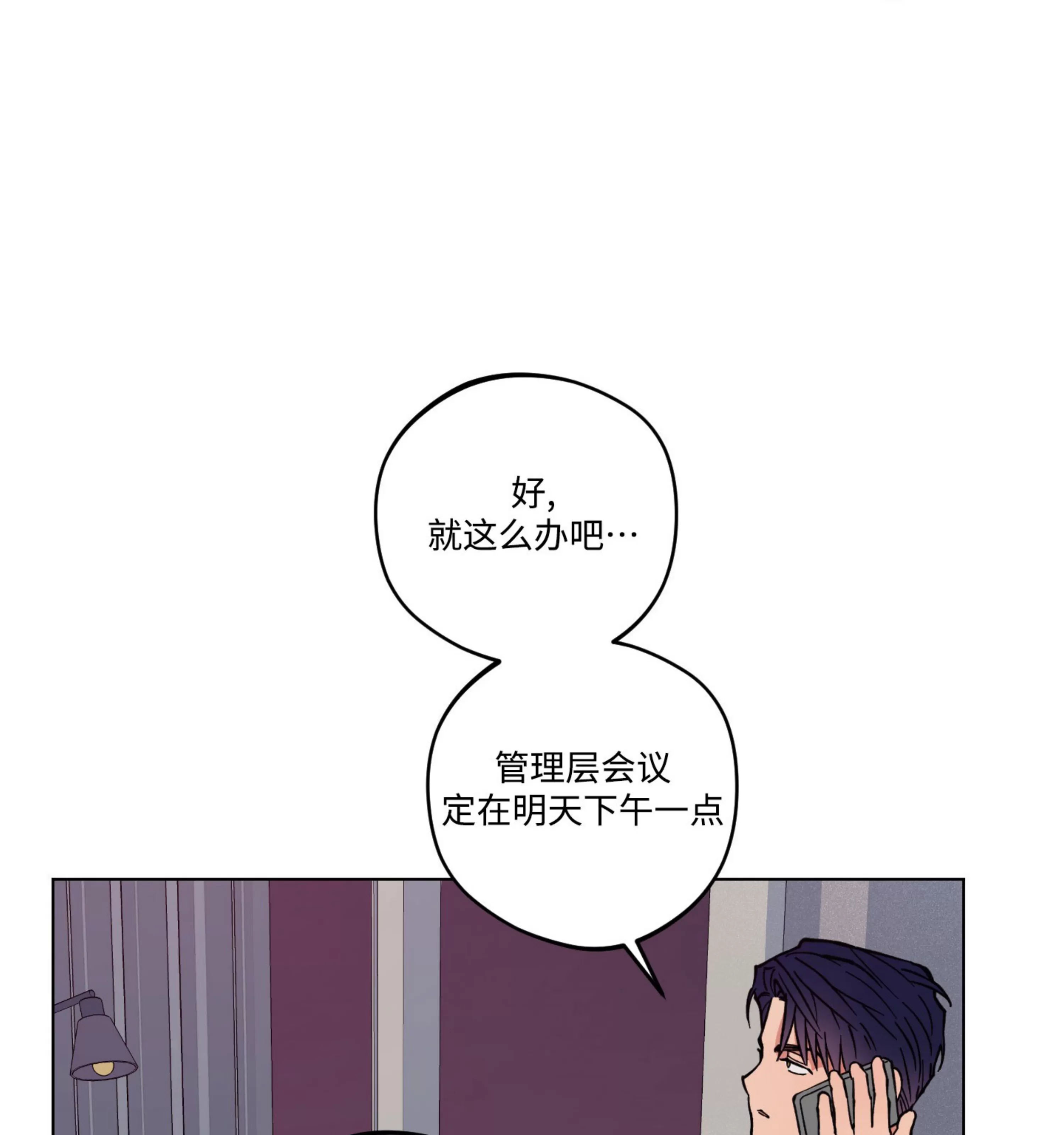 《拂晓，云霄与江》漫画最新章节第08话免费下拉式在线观看章节第【99】张图片