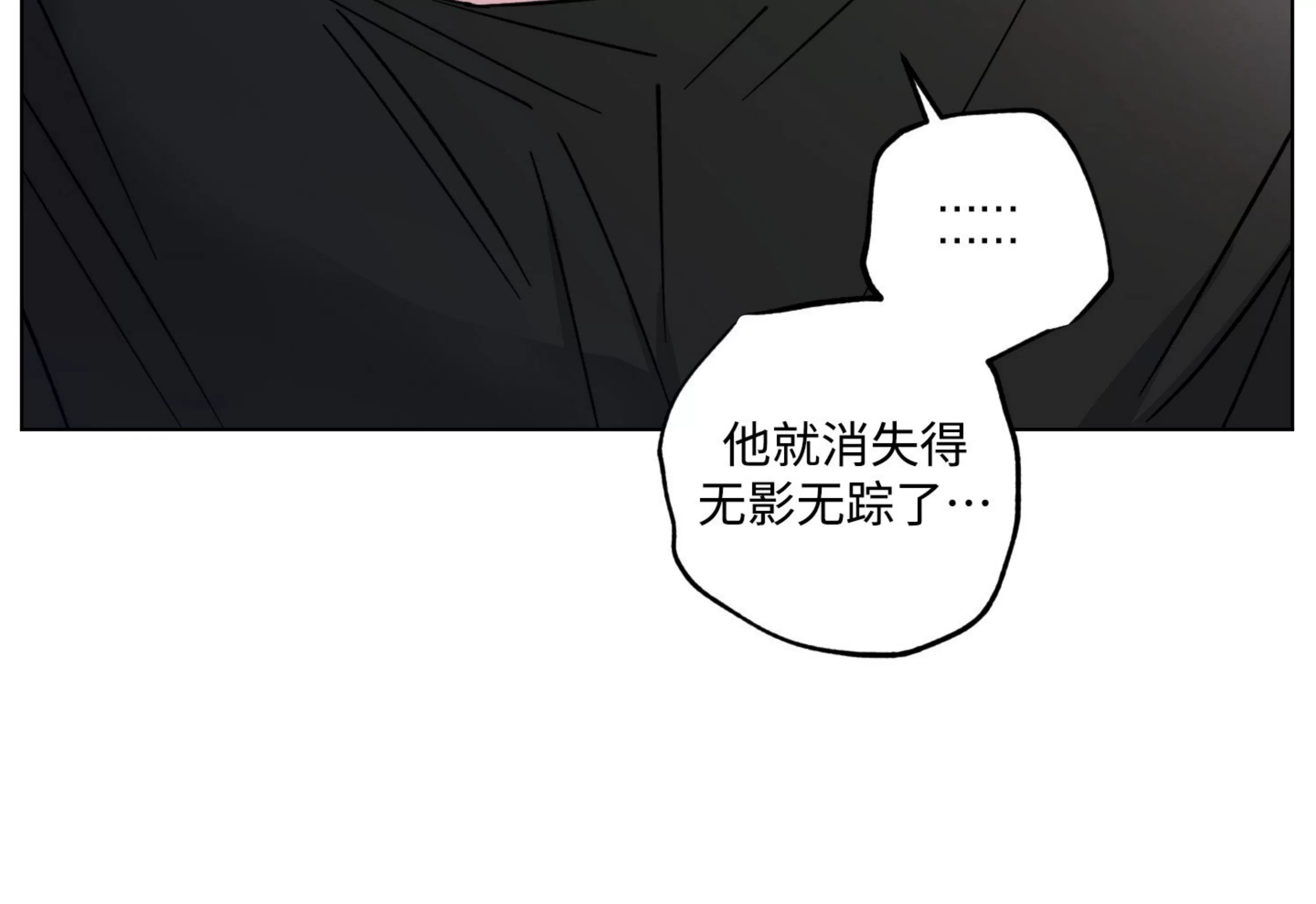 《拂晓，云霄与江》漫画最新章节第08话免费下拉式在线观看章节第【49】张图片