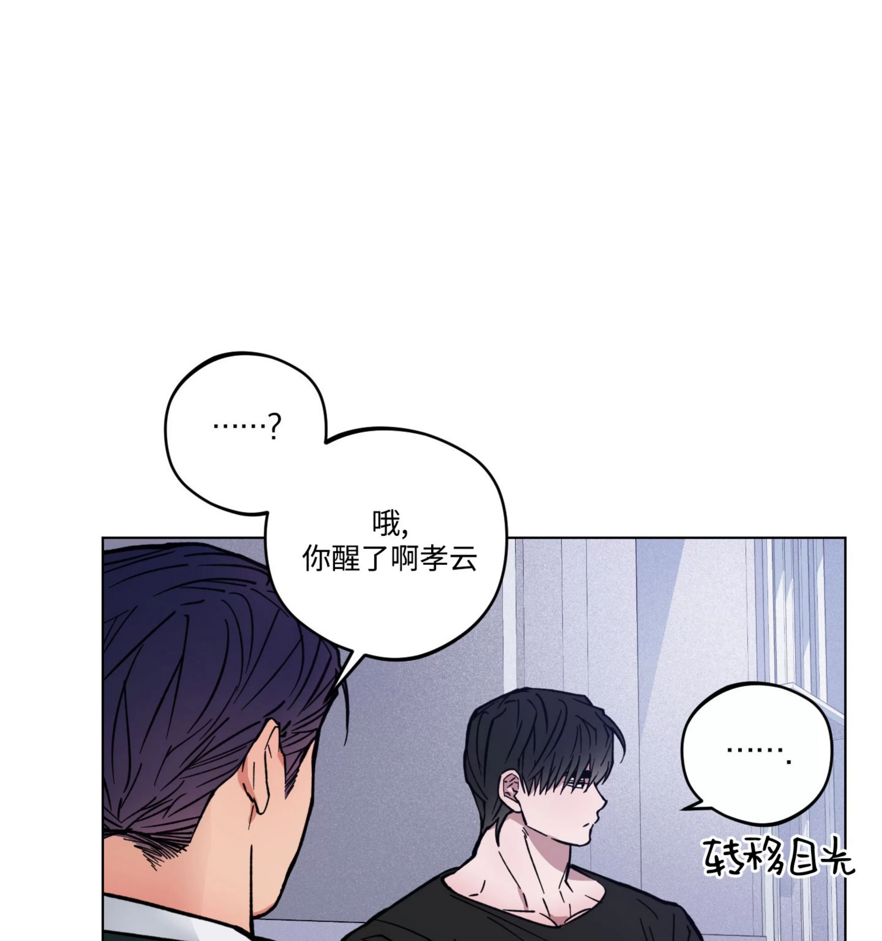 《拂晓，云霄与江》漫画最新章节第08话免费下拉式在线观看章节第【12】张图片