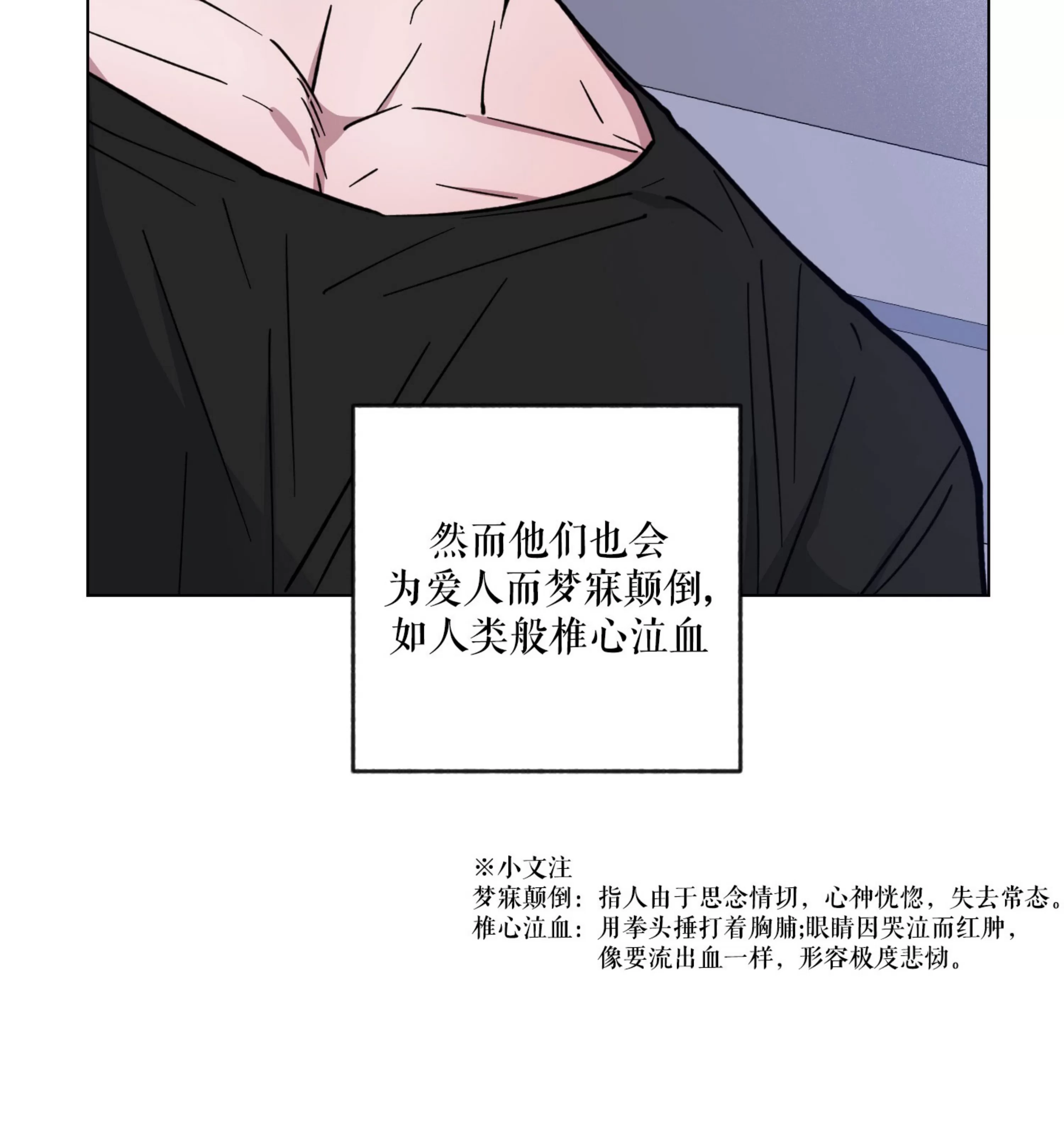 《拂晓，云霄与江》漫画最新章节第08话免费下拉式在线观看章节第【79】张图片