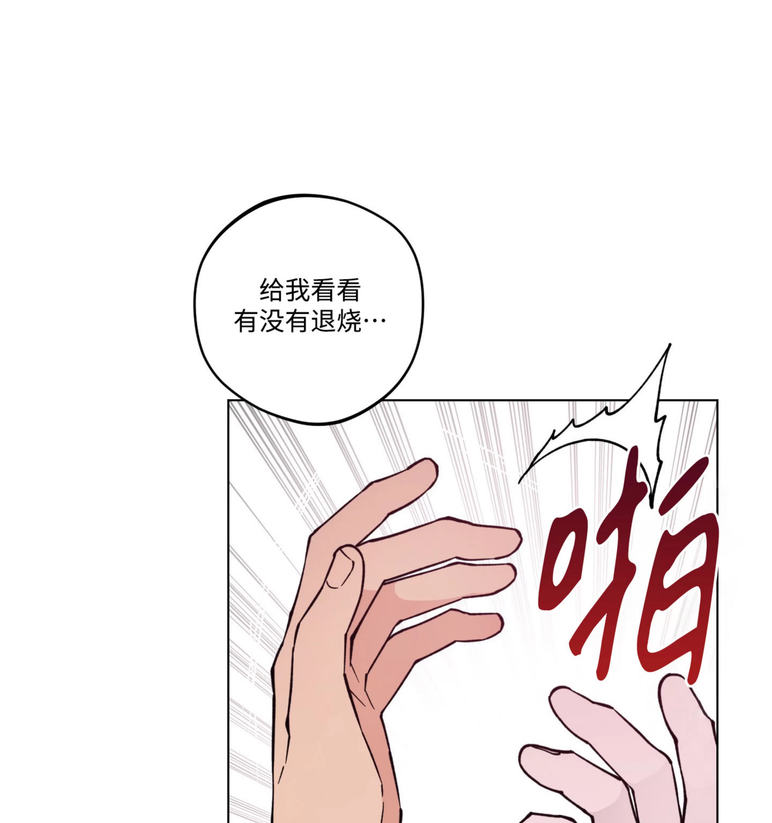 《拂晓，云霄与江》漫画最新章节第08话免费下拉式在线观看章节第【18】张图片