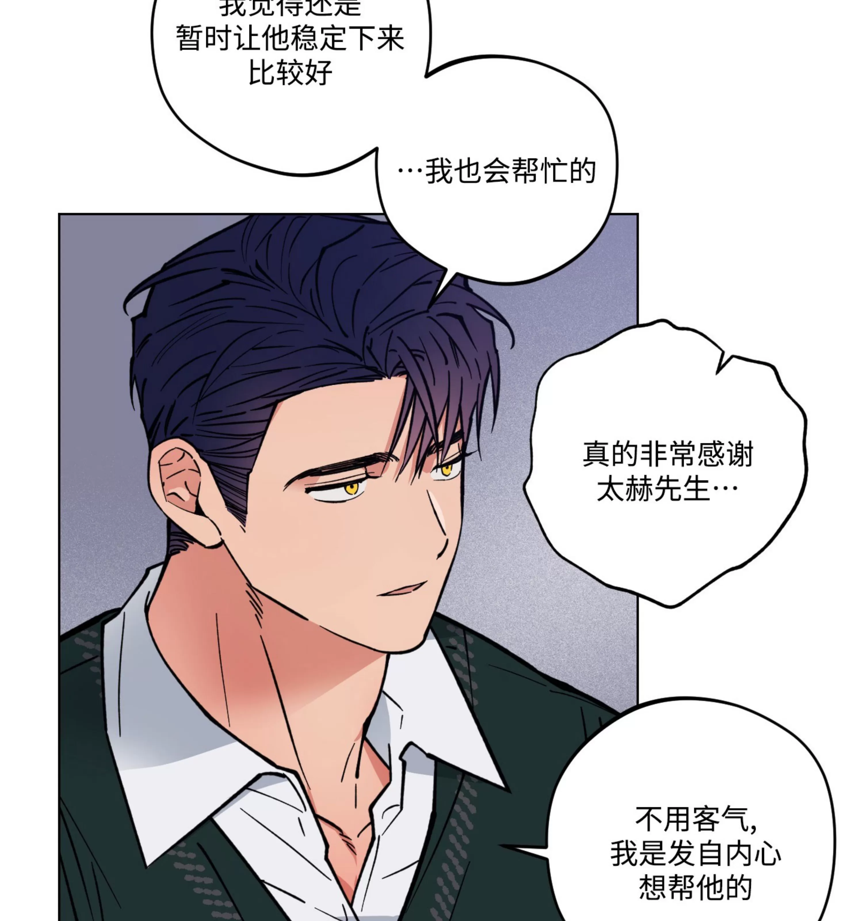 《拂晓，云霄与江》漫画最新章节第08话免费下拉式在线观看章节第【60】张图片