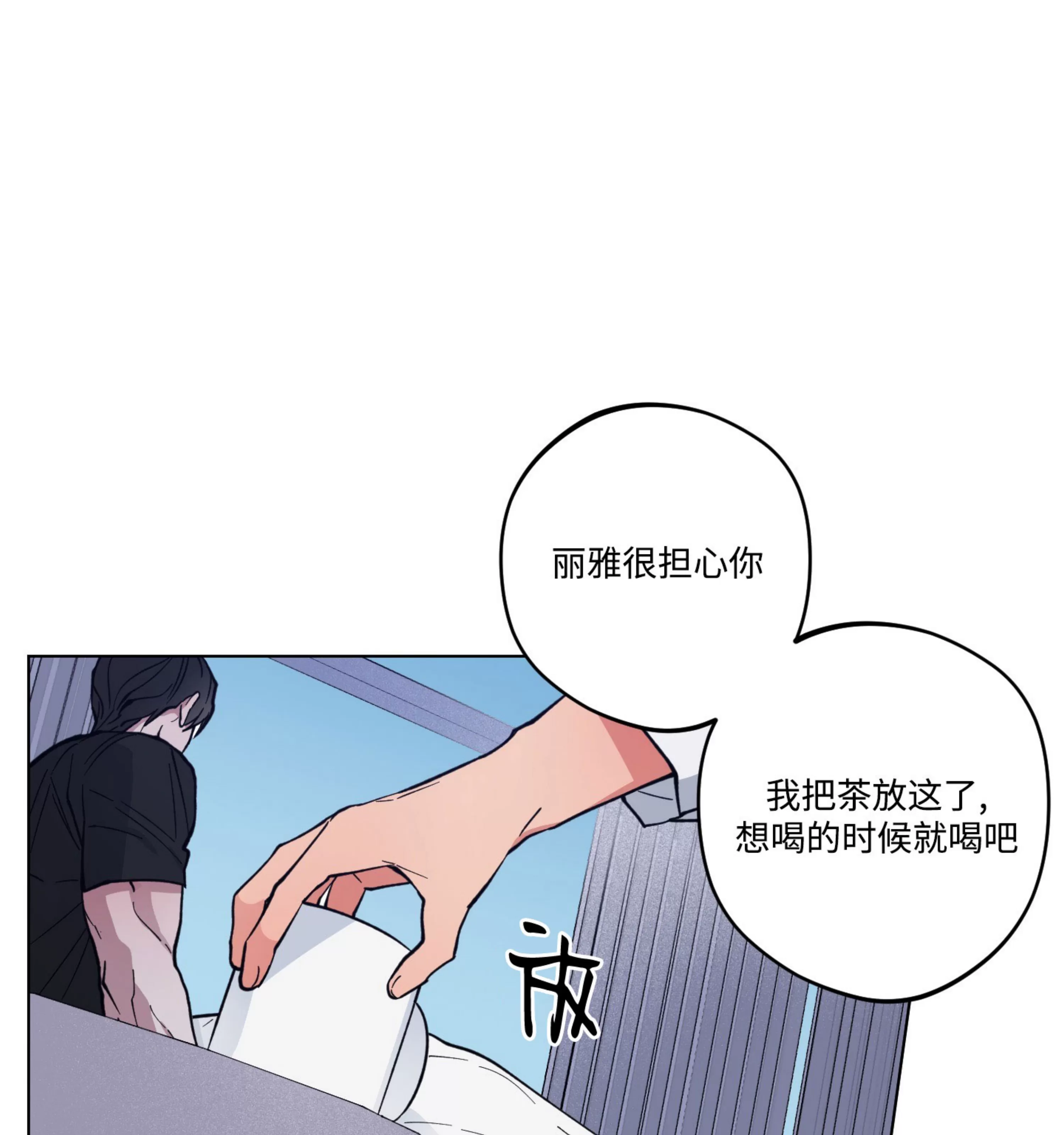 《拂晓，云霄与江》漫画最新章节第08话免费下拉式在线观看章节第【66】张图片