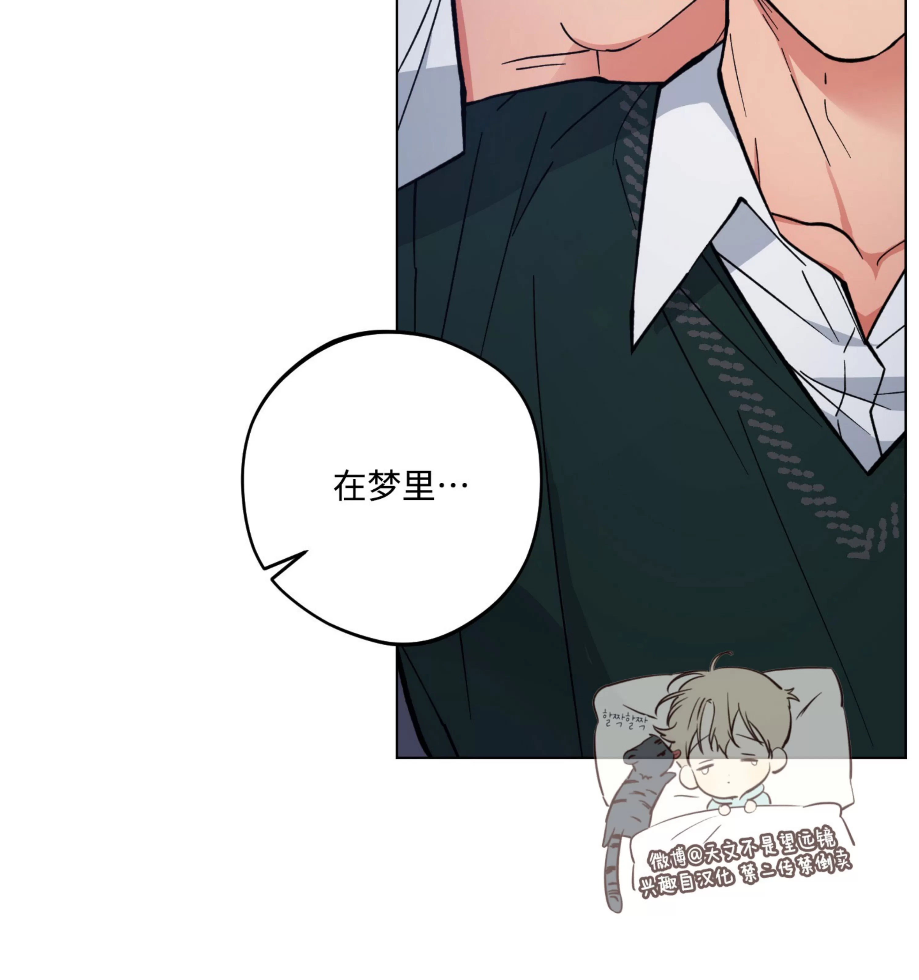 《拂晓，云霄与江》漫画最新章节第08话免费下拉式在线观看章节第【44】张图片