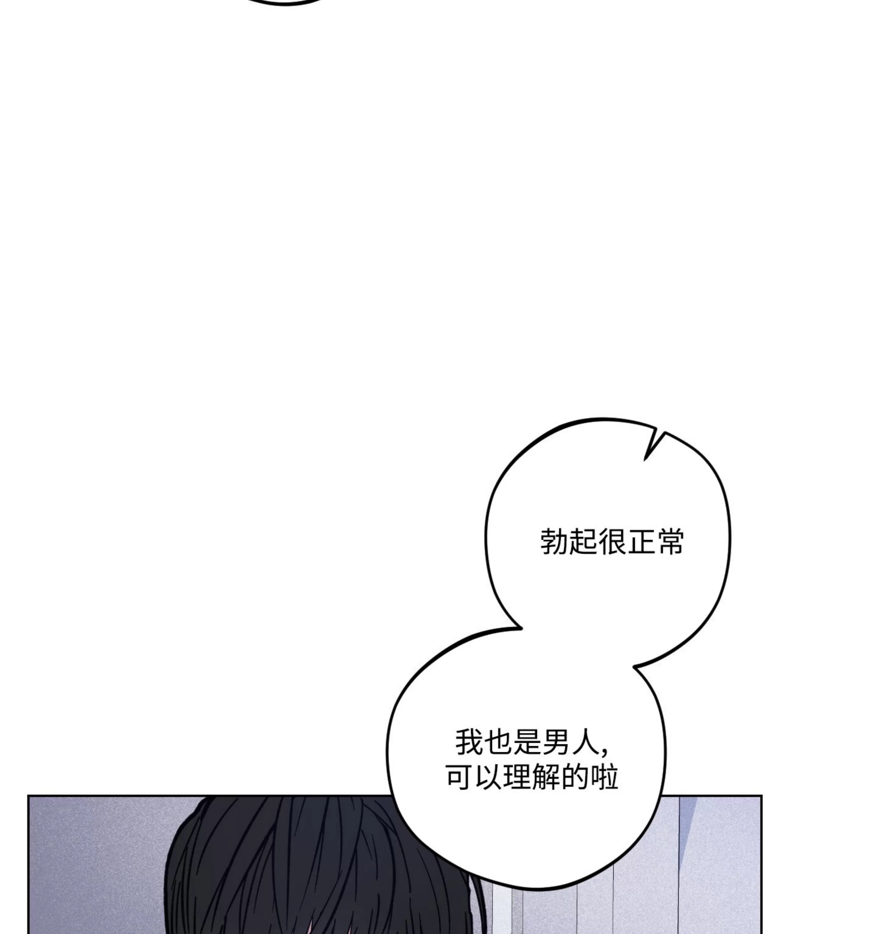 《拂晓，云霄与江》漫画最新章节第08话免费下拉式在线观看章节第【23】张图片