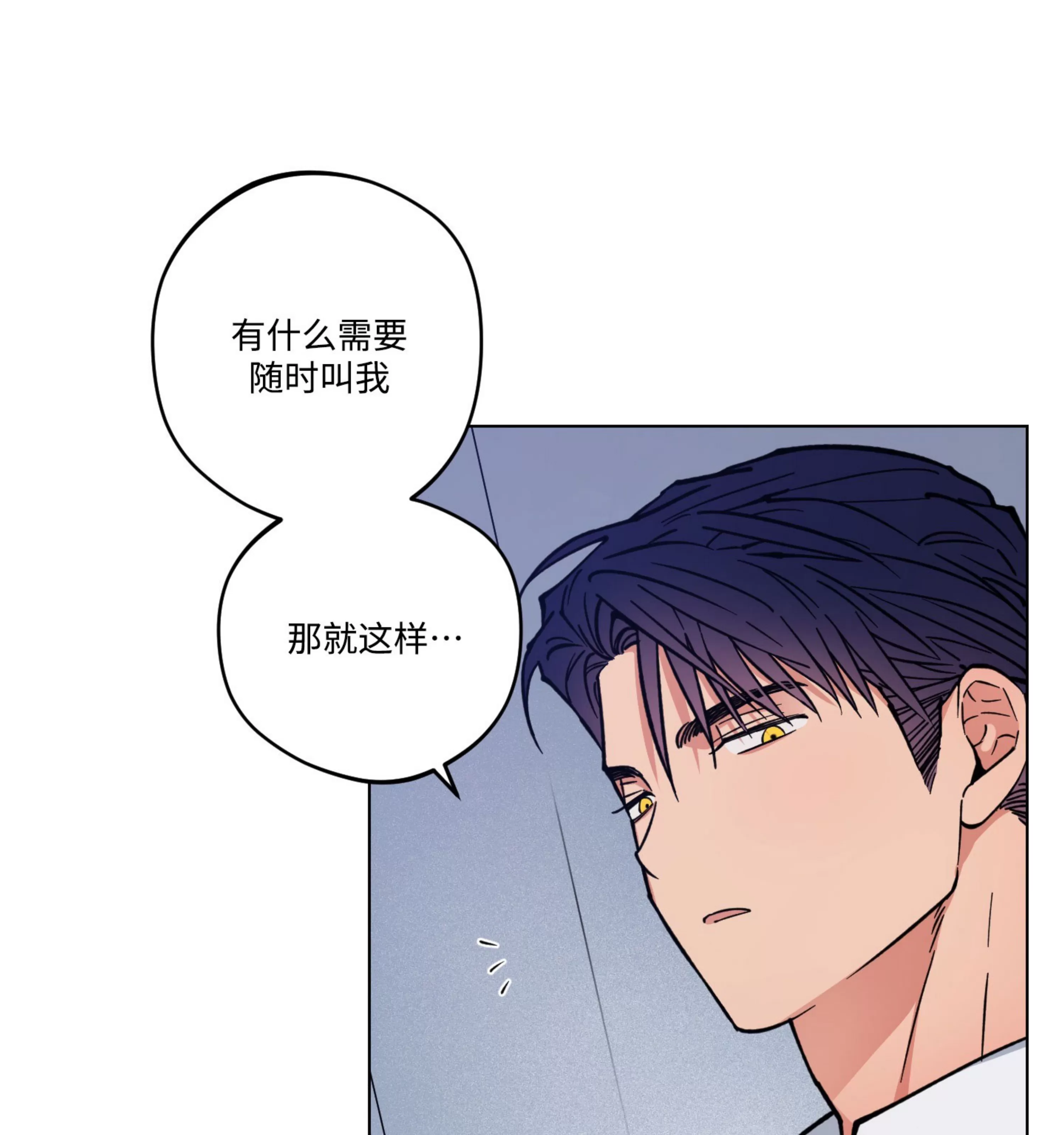 《拂晓，云霄与江》漫画最新章节第08话免费下拉式在线观看章节第【68】张图片